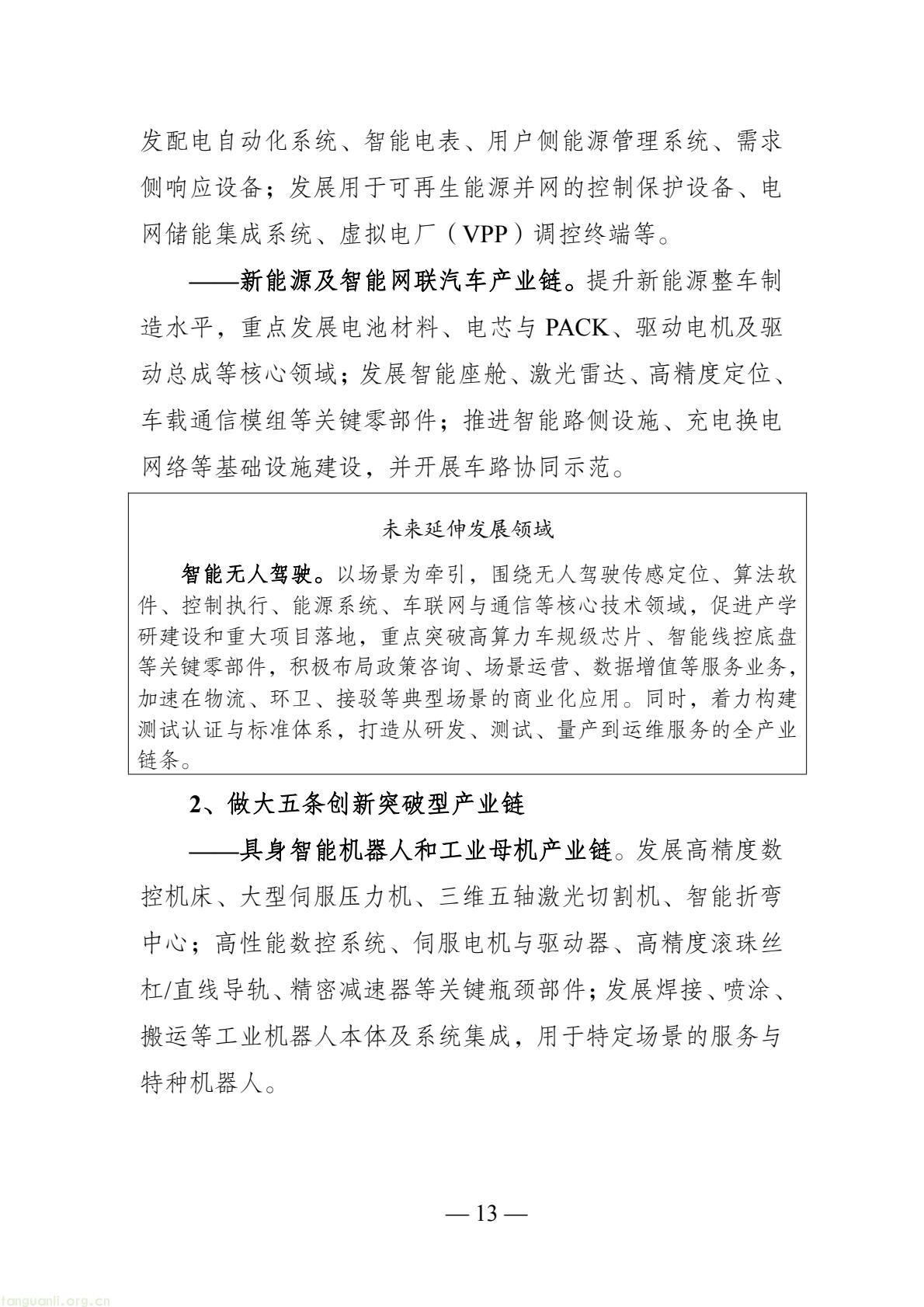d1a50f74192c4125b5e9f177bd1c4612(13).jpg