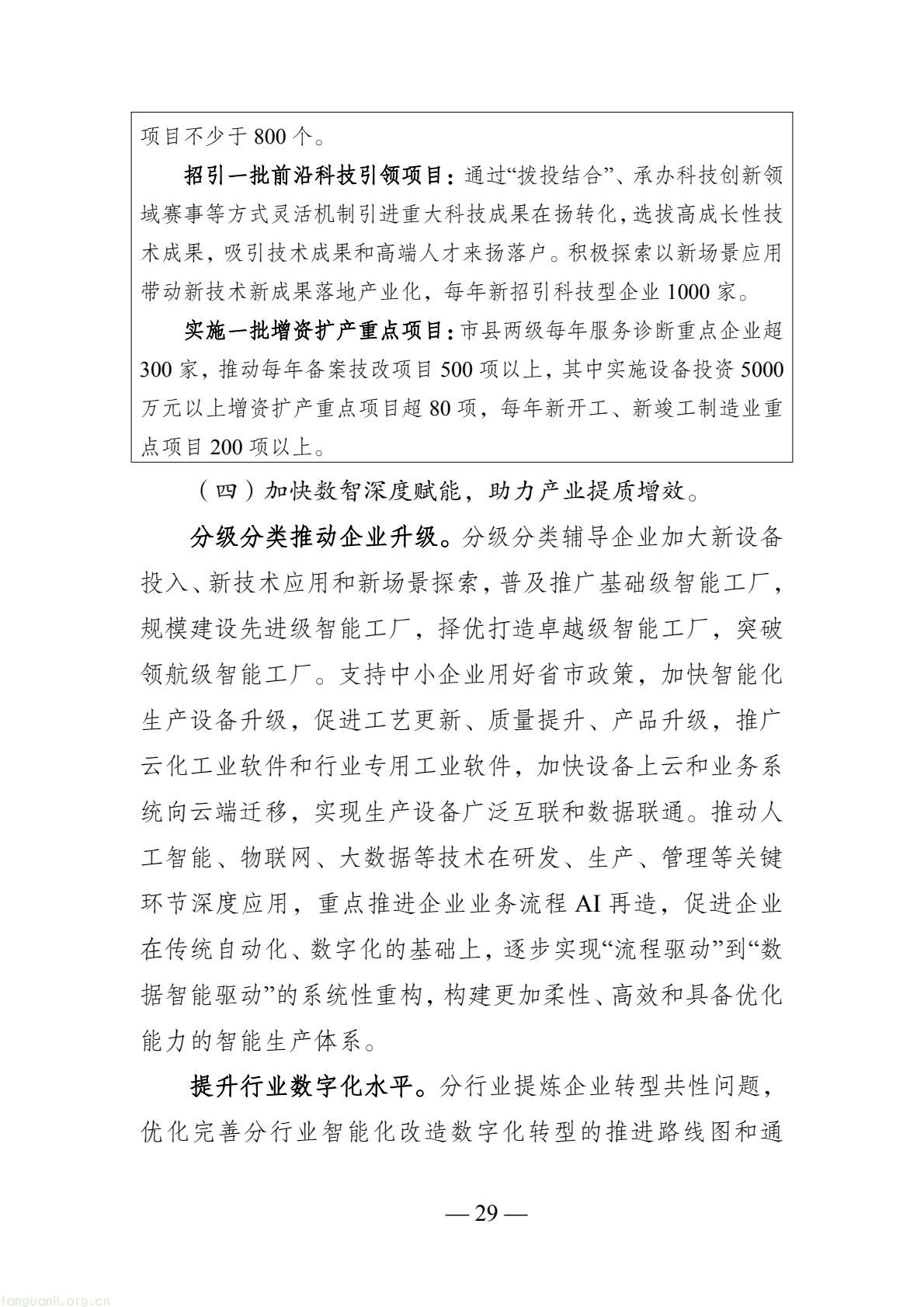 d1a50f74192c4125b5e9f177bd1c4612(29).jpg