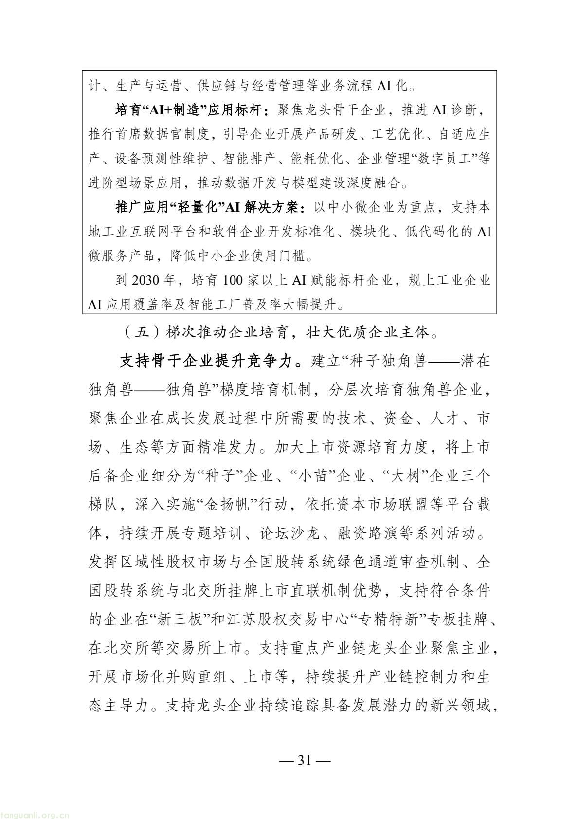 d1a50f74192c4125b5e9f177bd1c4612(31).jpg