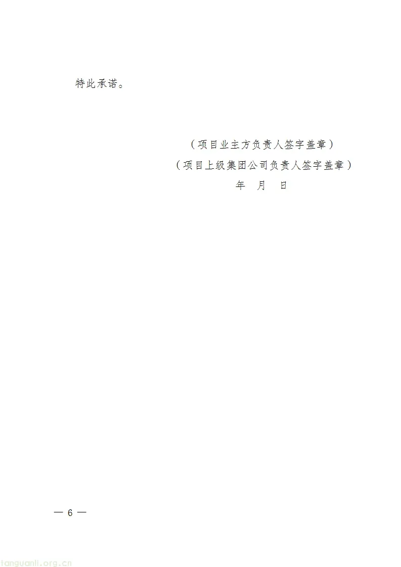 108 个项目、9587.5MW!云南发布首批集中式新能源并网确认清单(图7) Image