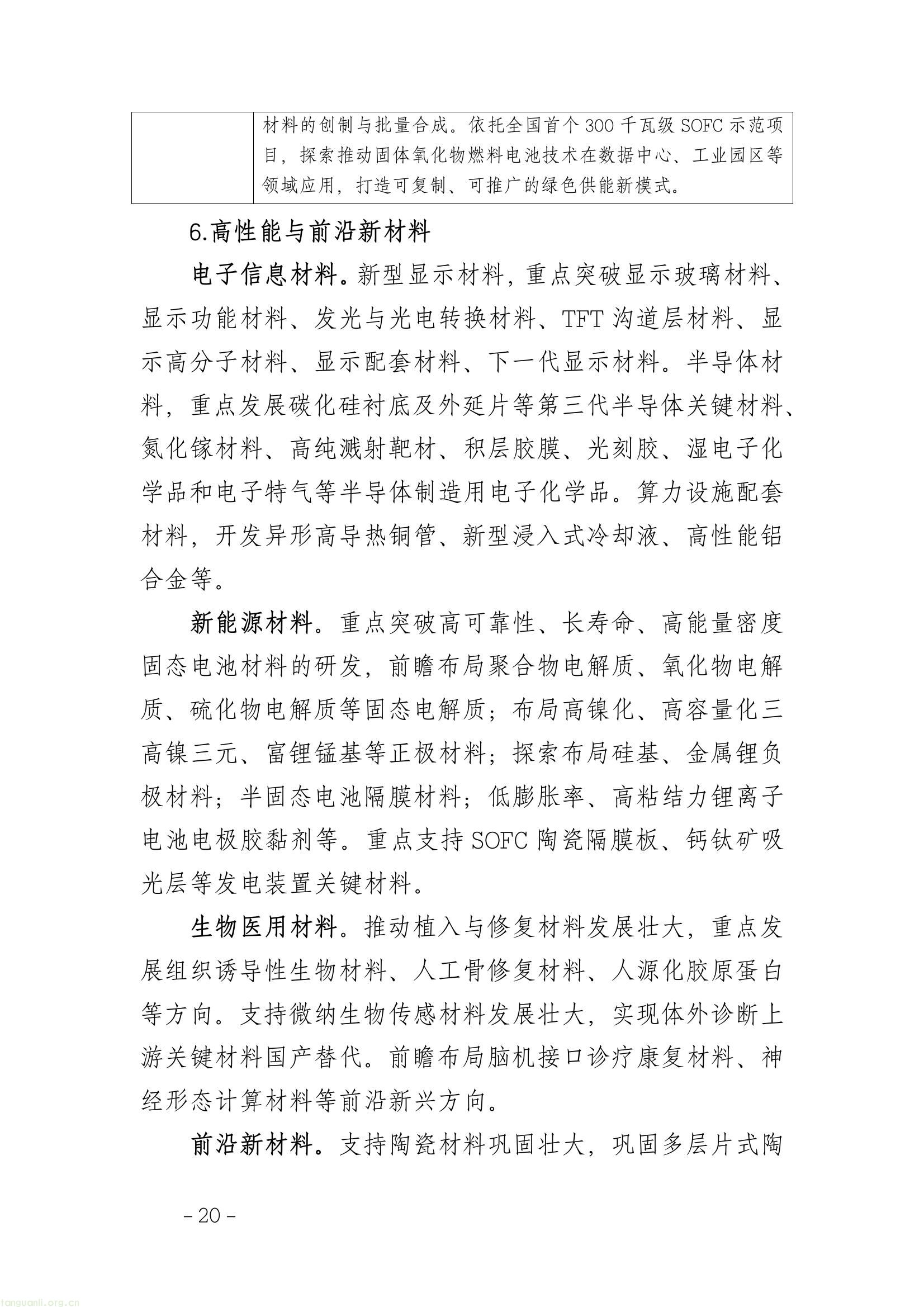 全链条推进工业节能降碳 !深圳光明区谋划 “十五五” 新型工业发展(图24) 5179ea4d163146d08da3b0ee420b15a6(24).jpg