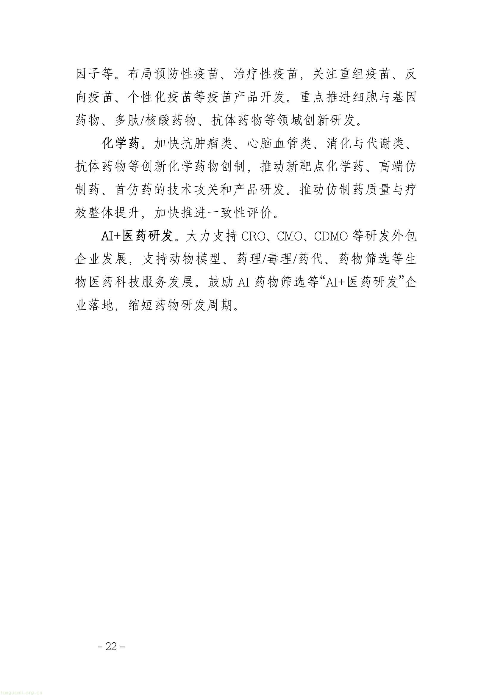 全链条推进工业节能降碳 !深圳光明区谋划 “十五五” 新型工业发展(图26) 5179ea4d163146d08da3b0ee420b15a6(26).jpg