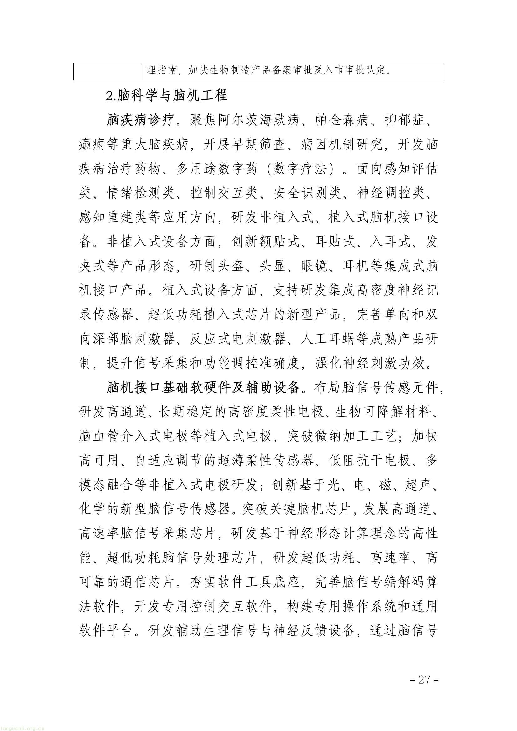 全链条推进工业节能降碳 !深圳光明区谋划 “十五五” 新型工业发展(图31) 5179ea4d163146d08da3b0ee420b15a6(31).jpg