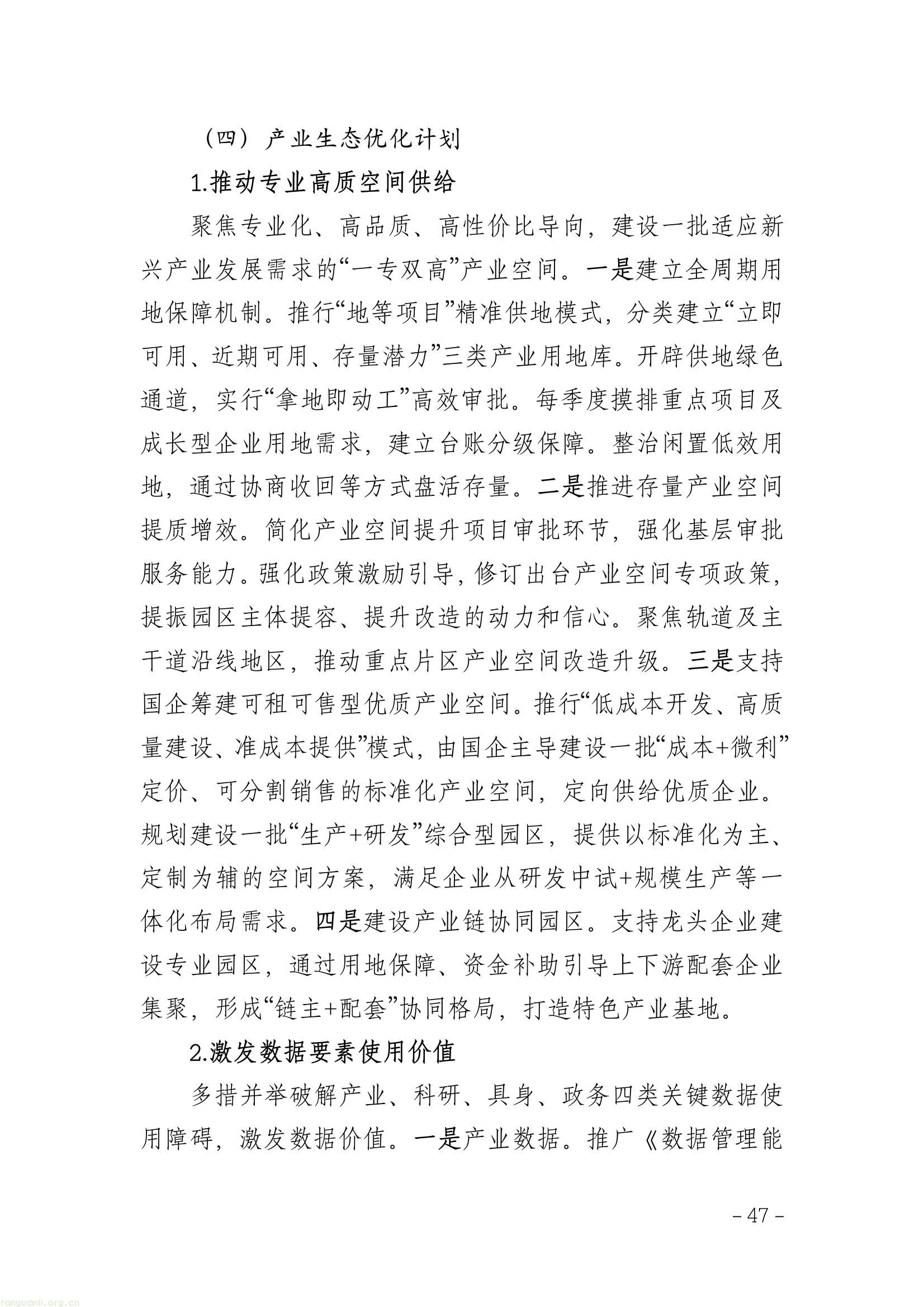全链条推进工业节能降碳 !深圳光明区谋划 “十五五” 新型工业发展(图51) 5179ea4d163146d08da3b0ee420b15a6(51).jpg