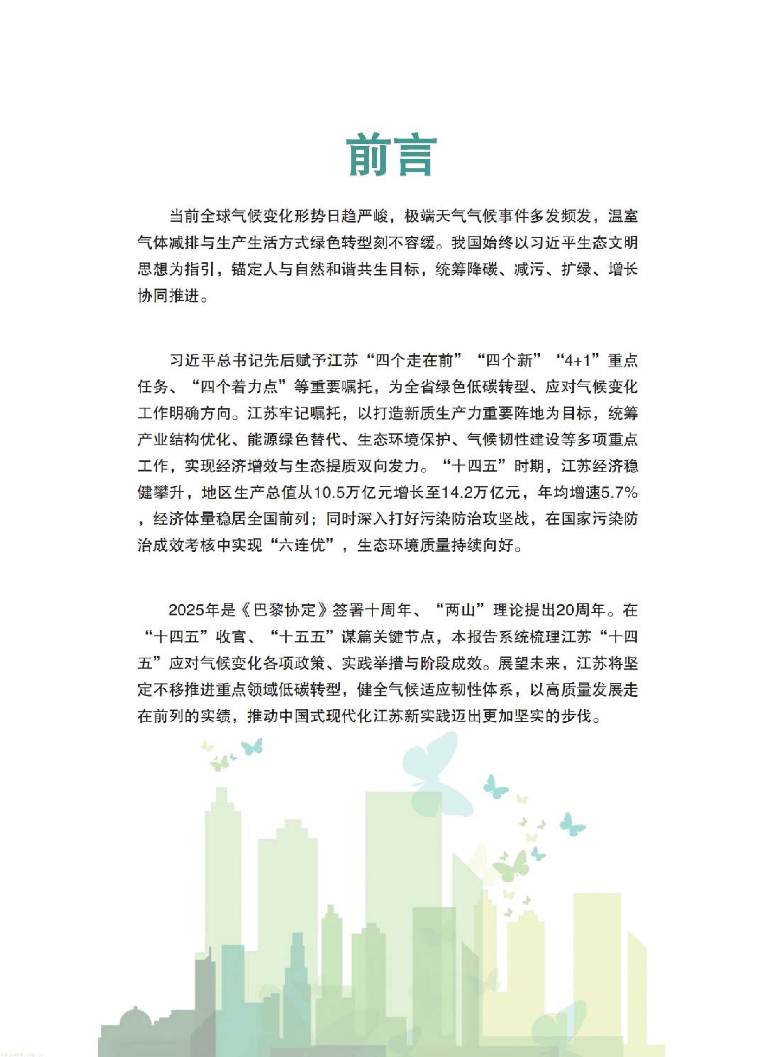 11-已压缩-图片-0.jpg