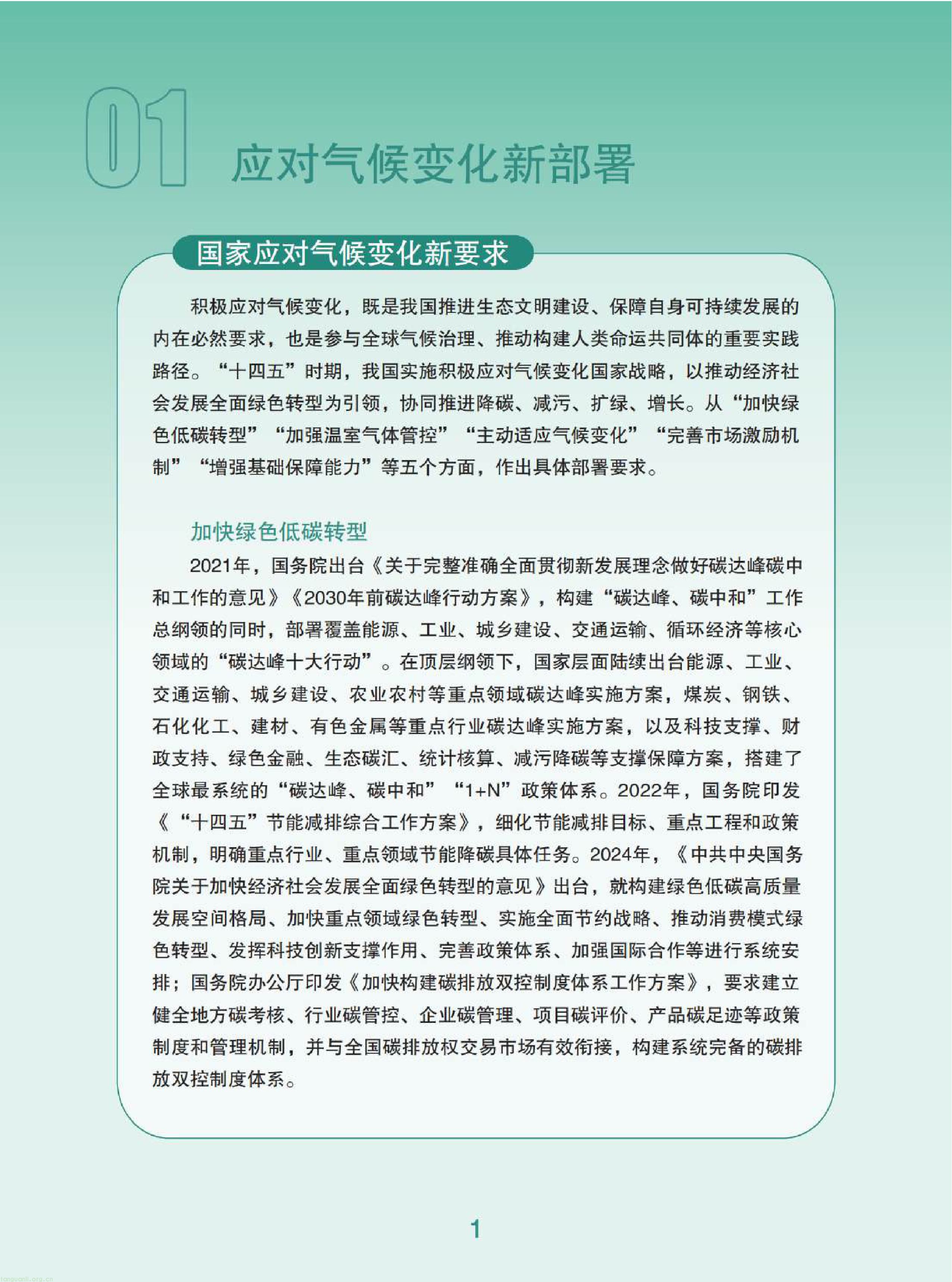 11-已压缩-图片-2.jpg