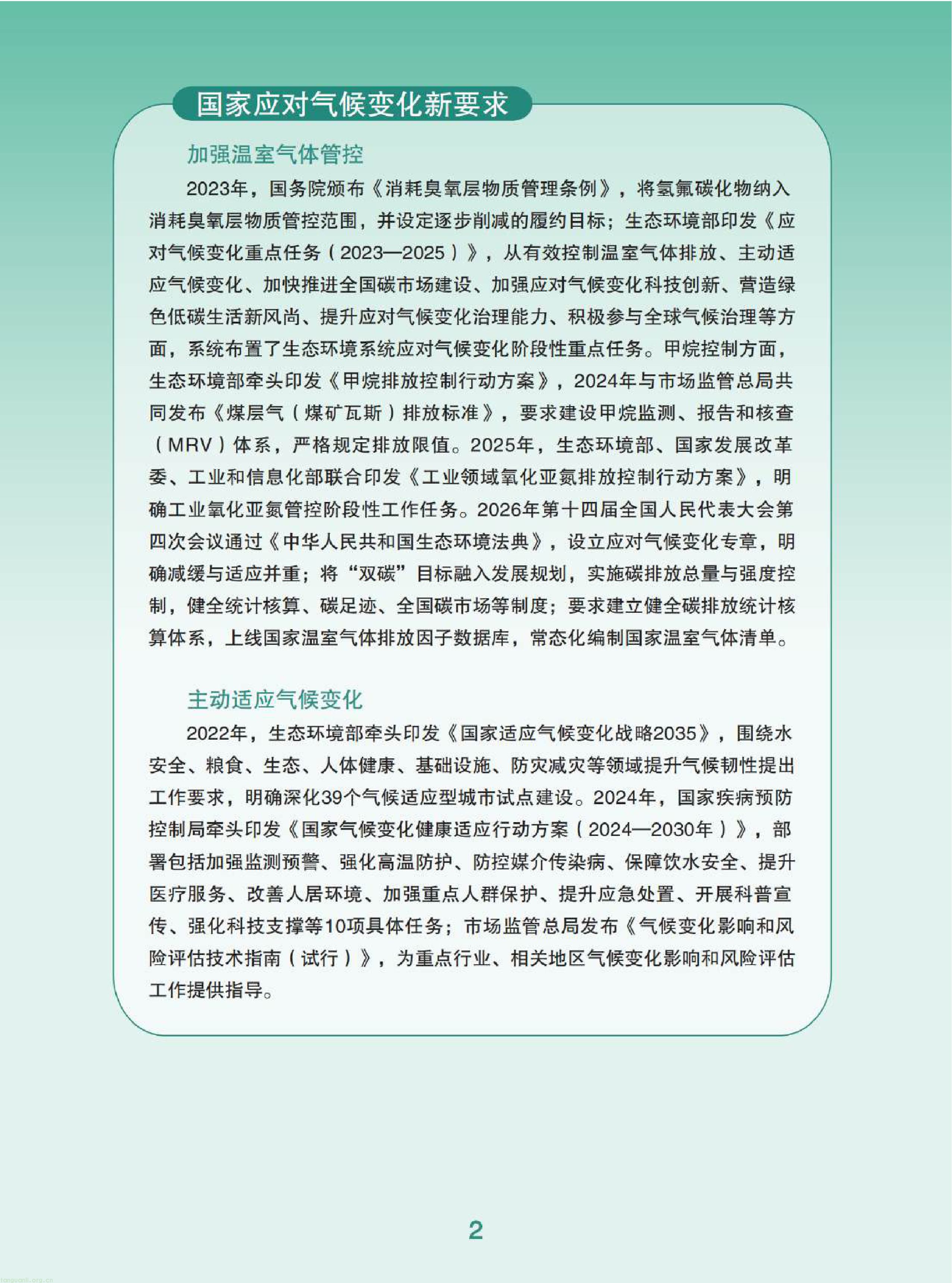 11-已压缩-图片-3.jpg
