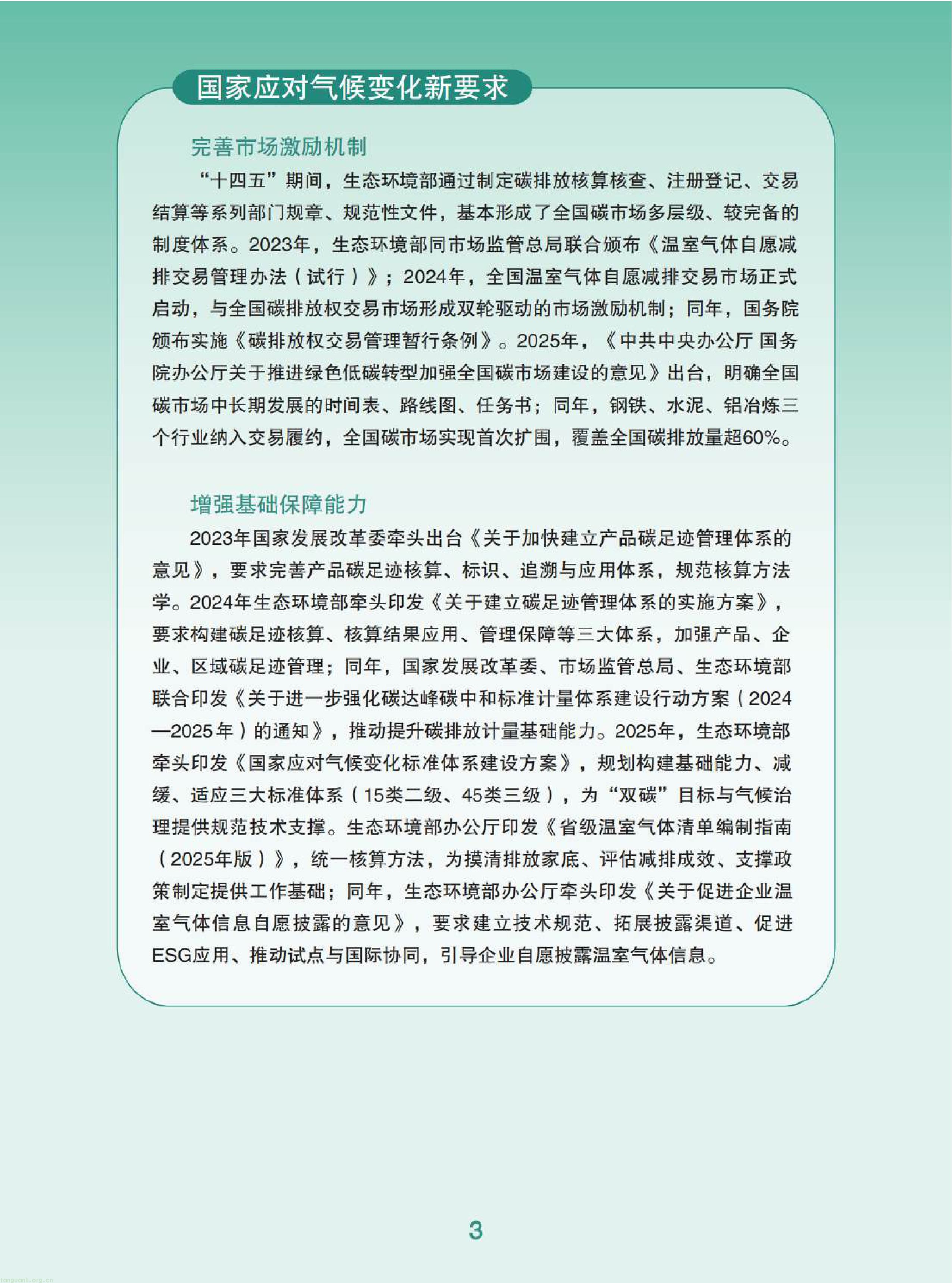 11-已压缩-图片-4.jpg