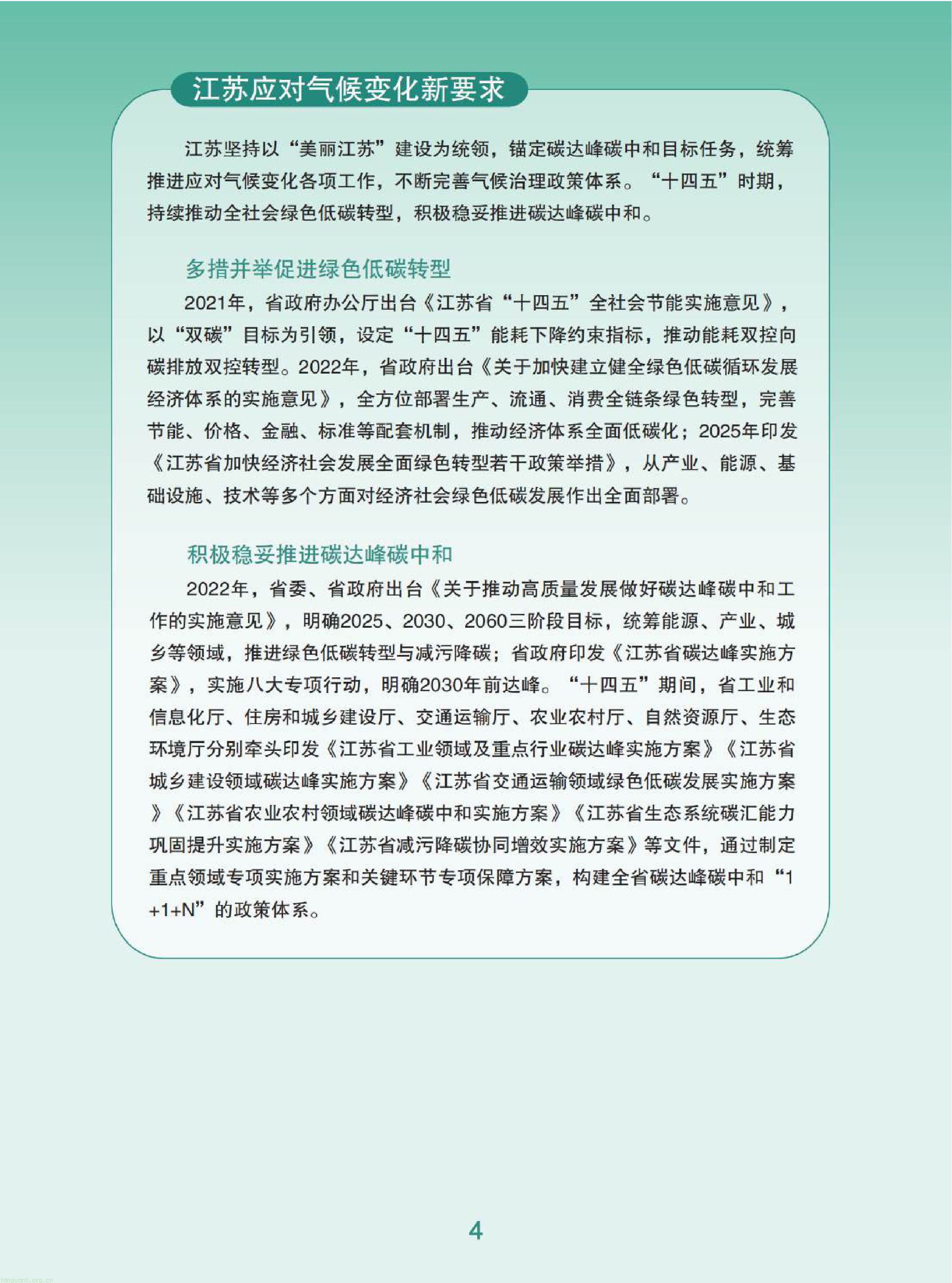 11-已压缩-图片-5.jpg