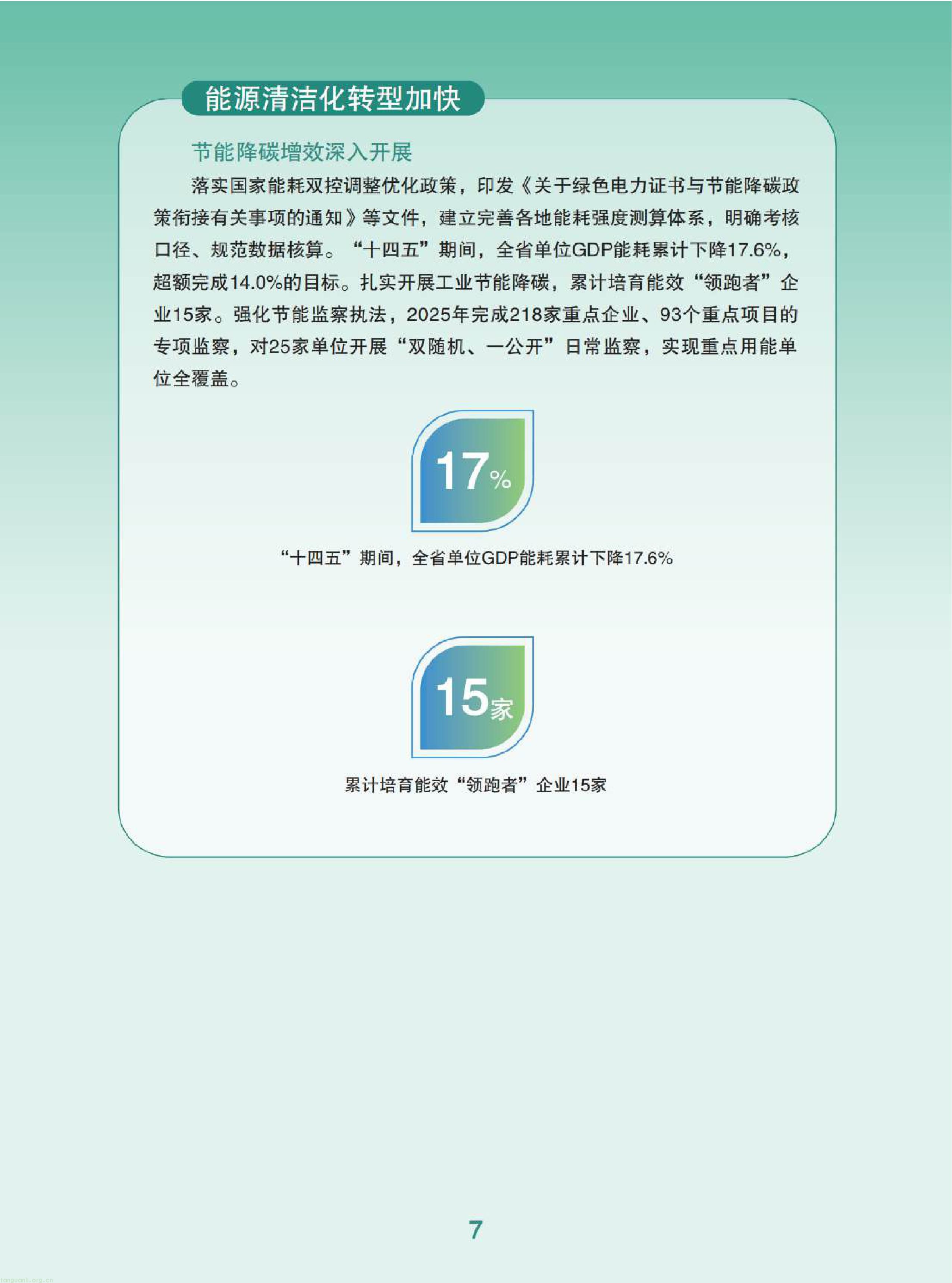 11-已压缩-图片-8.jpg