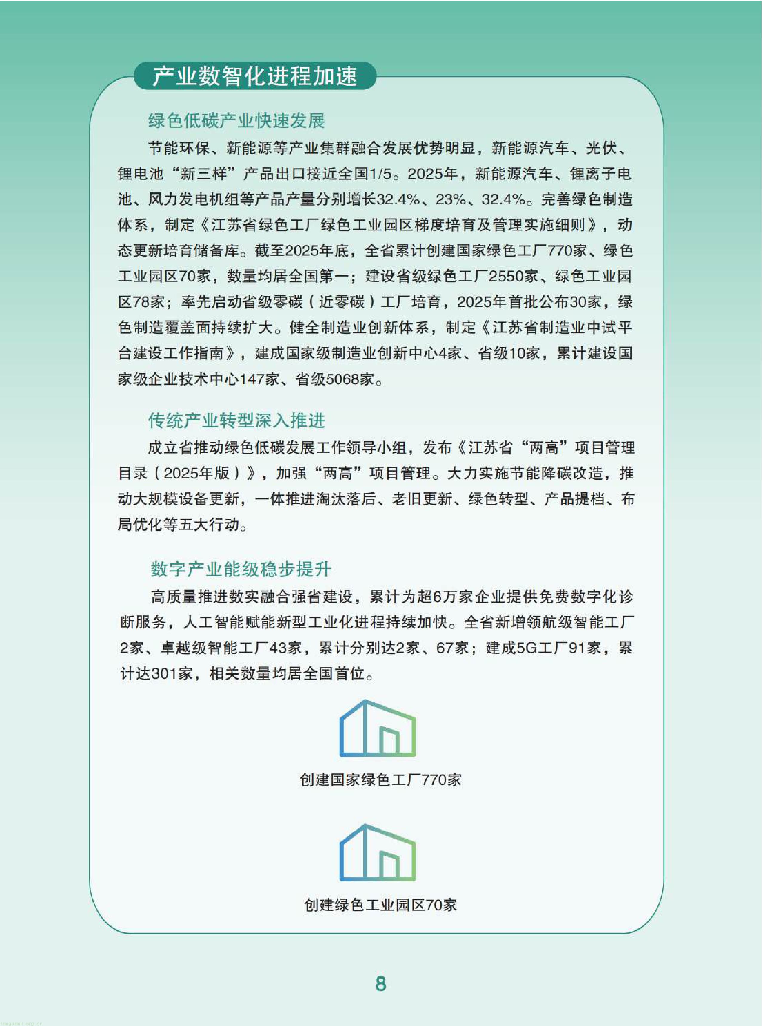11-已压缩-图片-9.jpg