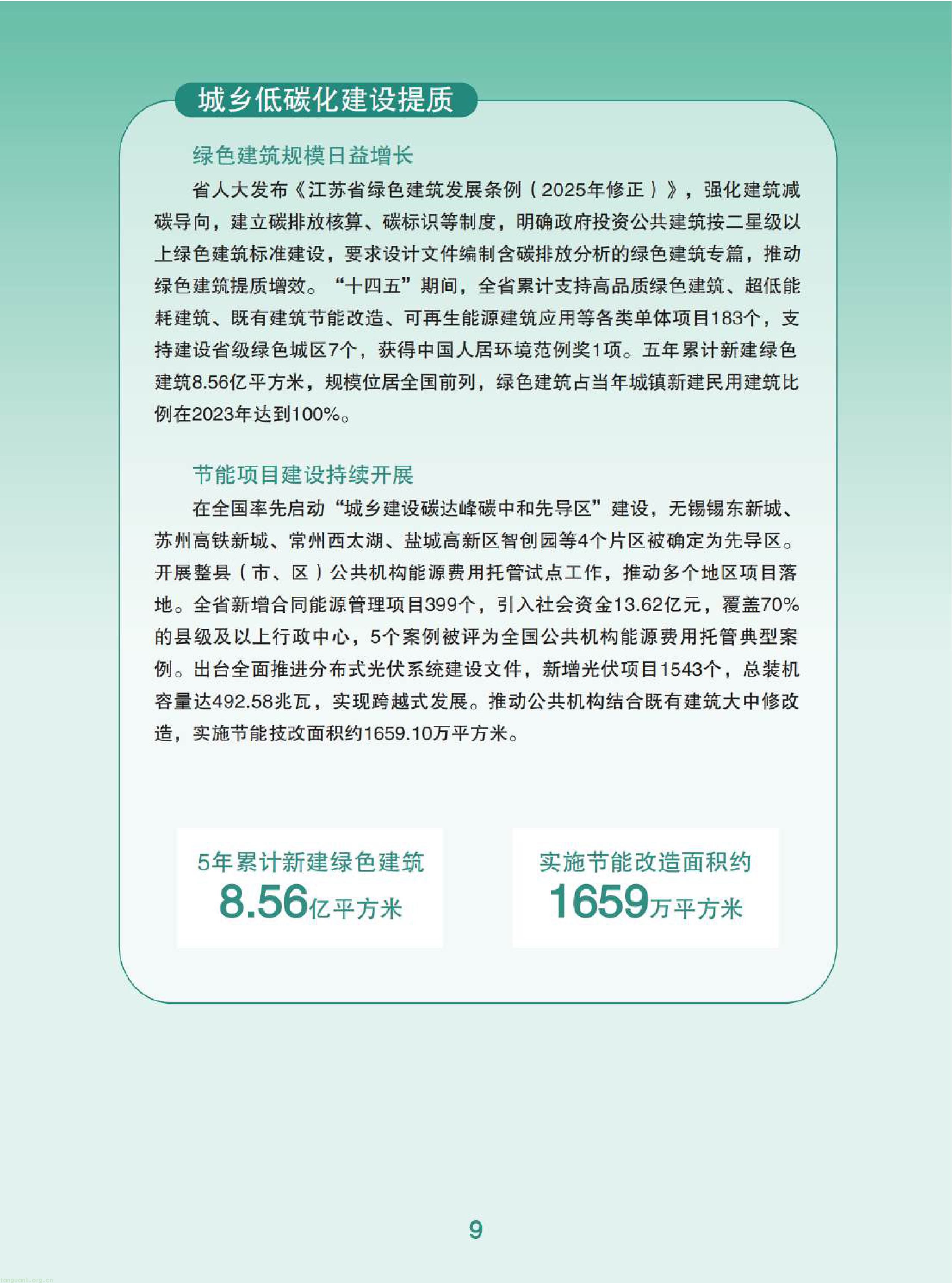 11-已压缩-图片-10.jpg