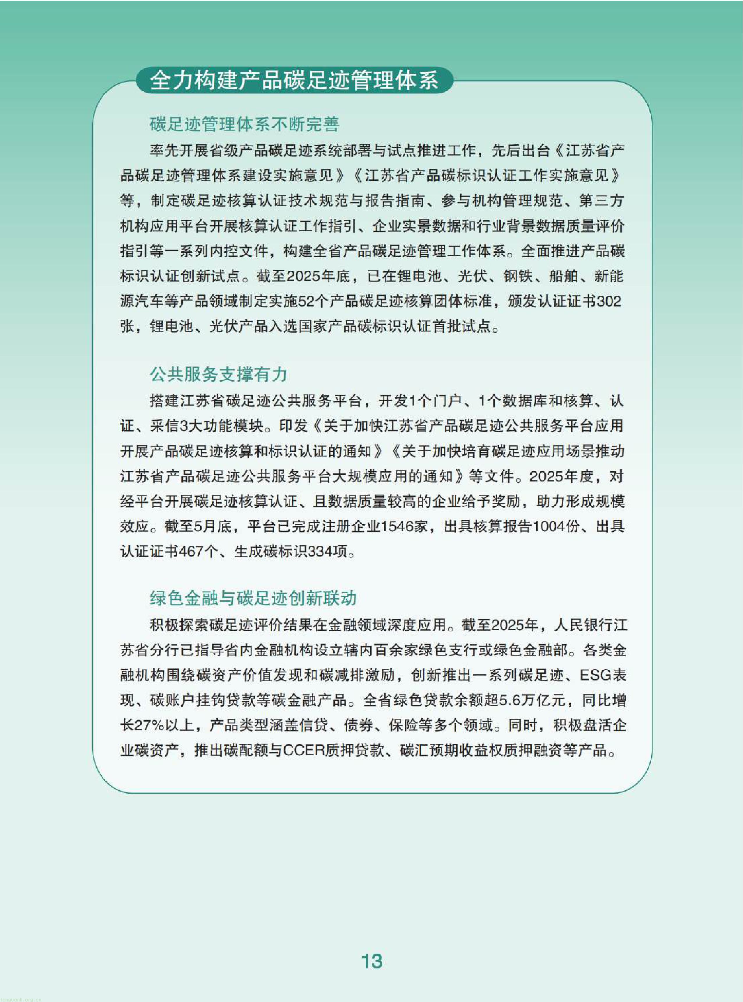 11-已压缩-图片-14.jpg