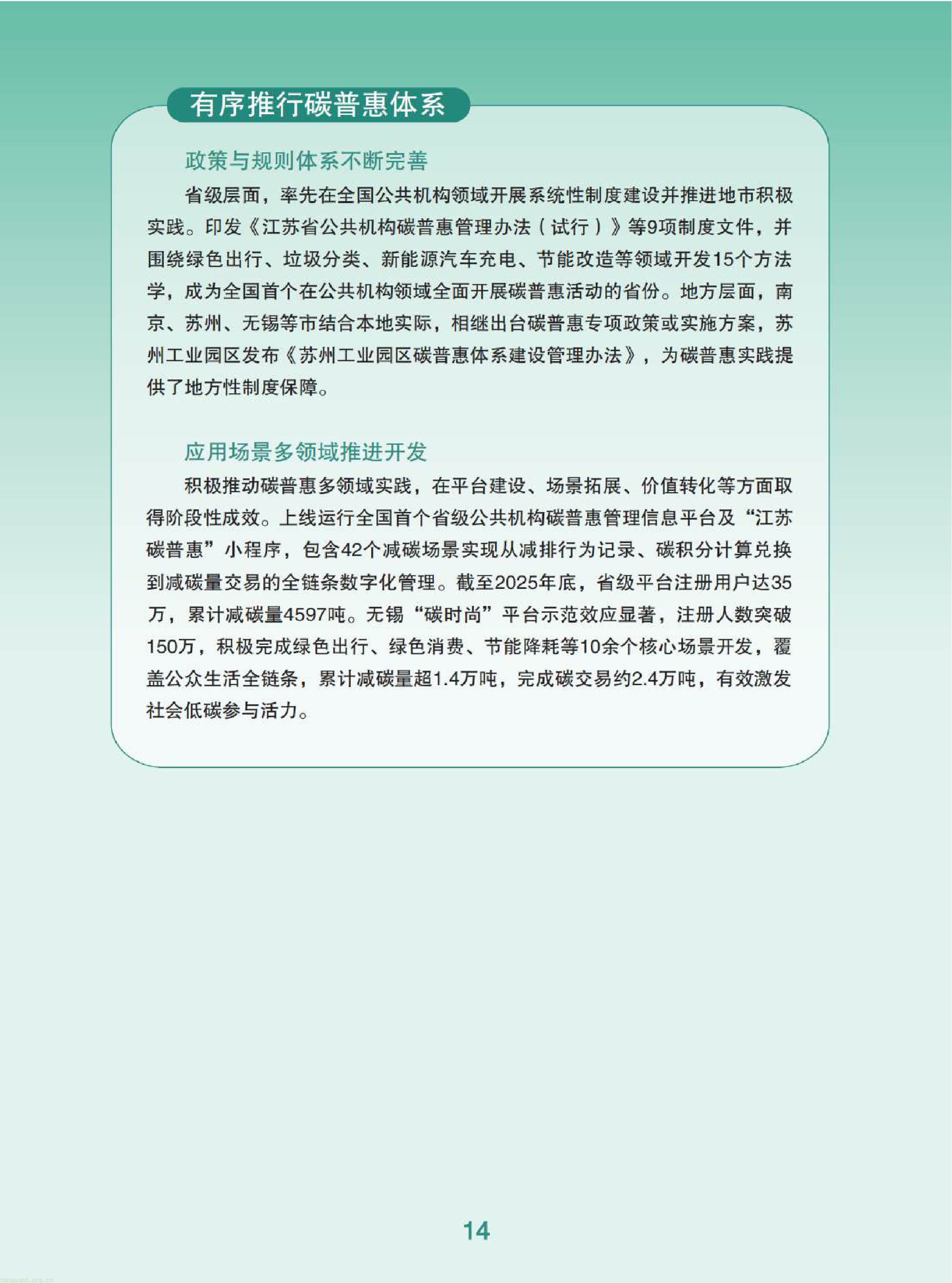 11-已压缩-图片-15.jpg