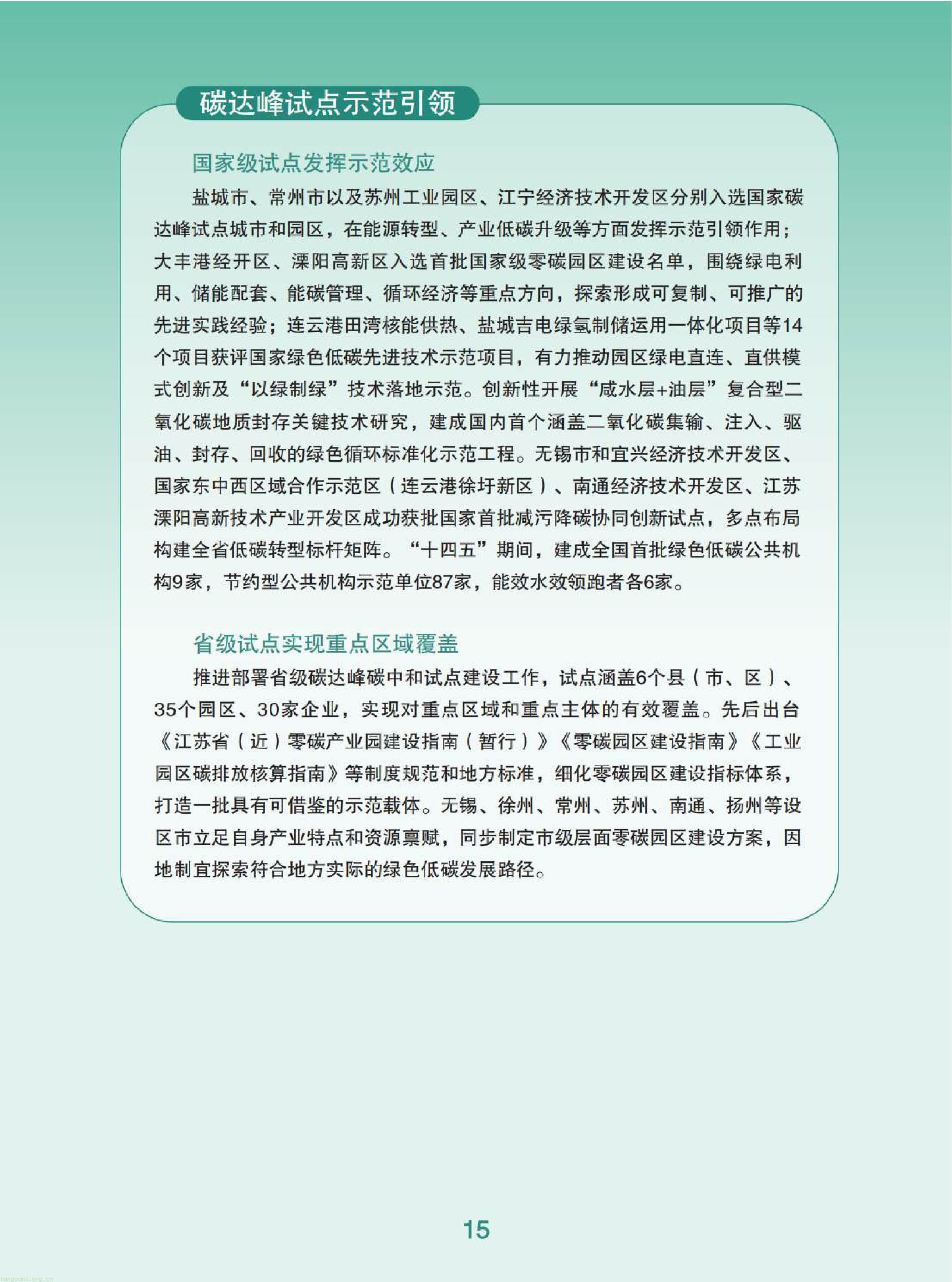11-已压缩-图片-16.jpg