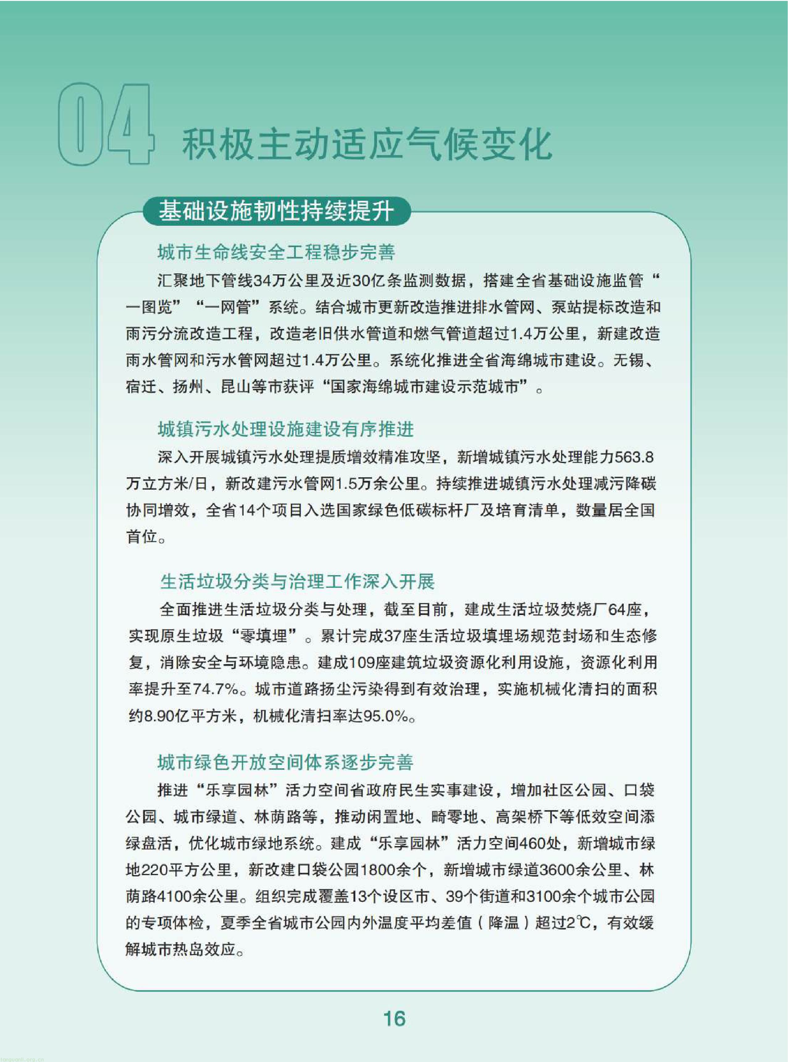 11-已压缩-图片-17.jpg