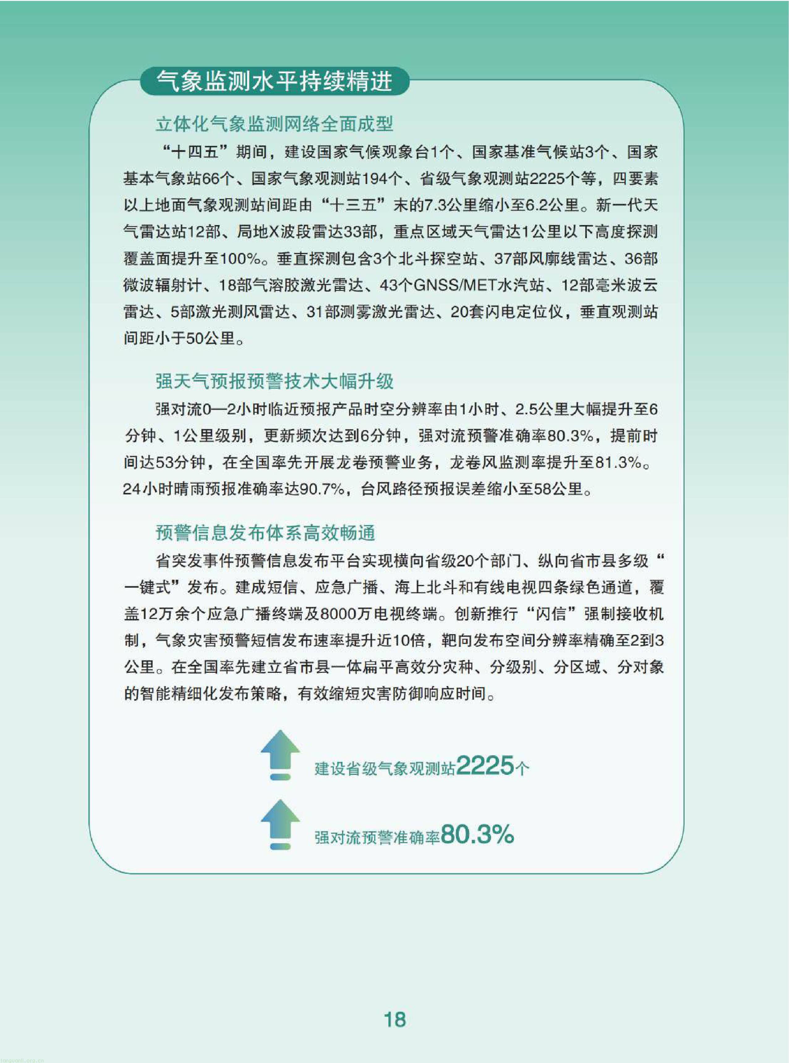 11-已压缩-图片-19.jpg