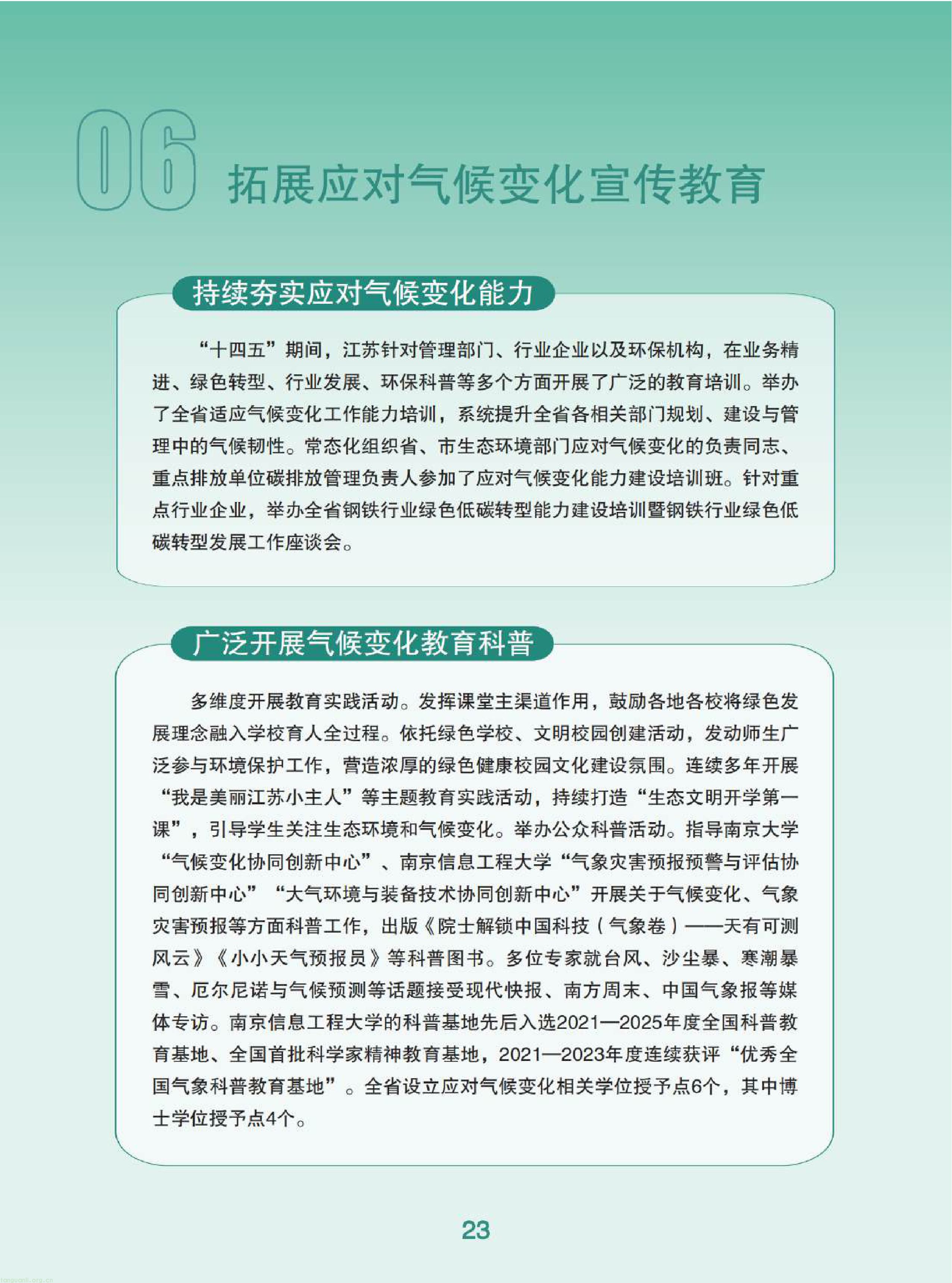 11-已压缩-图片-24.jpg