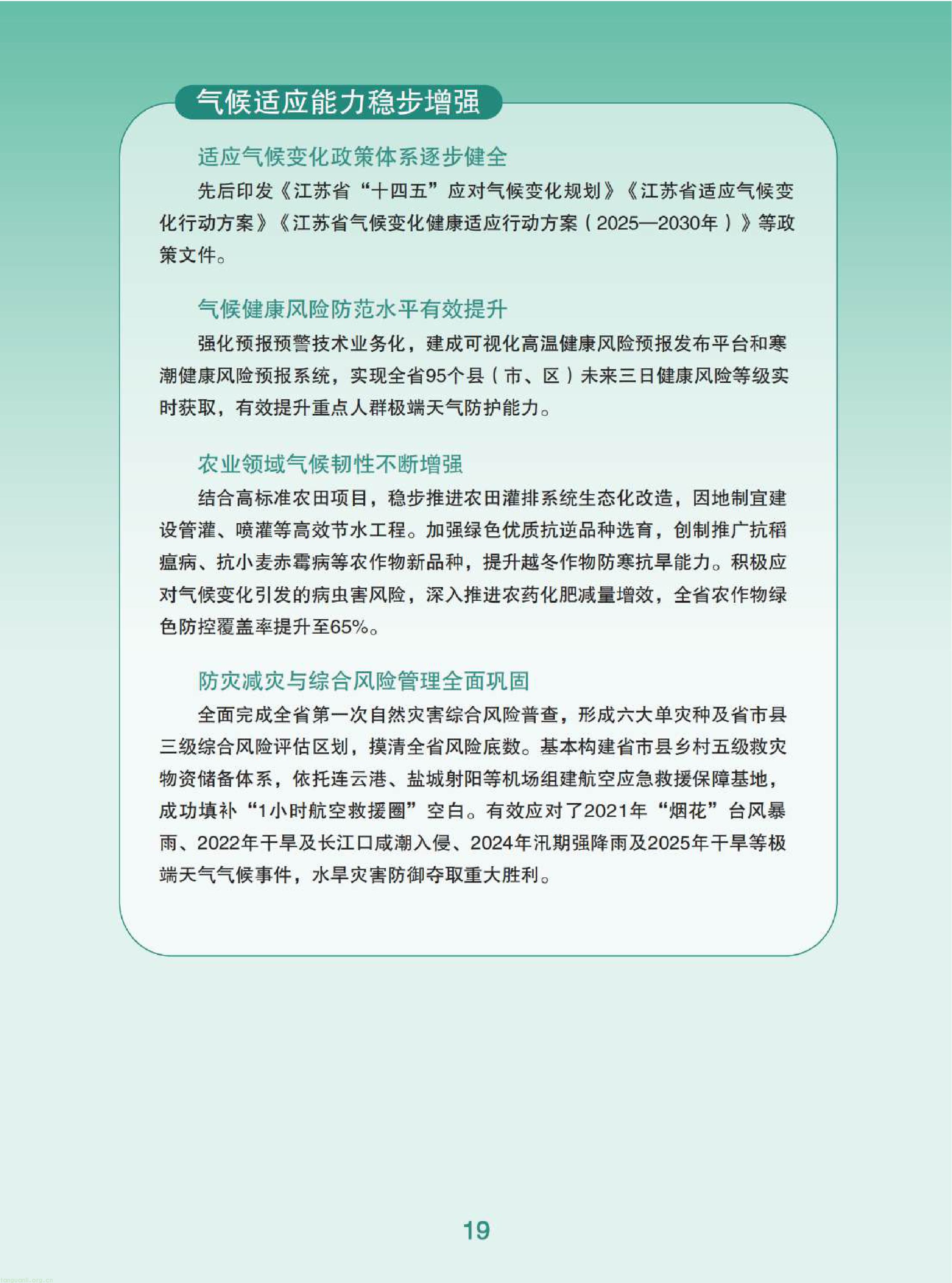 11-已压缩-图片-20.jpg