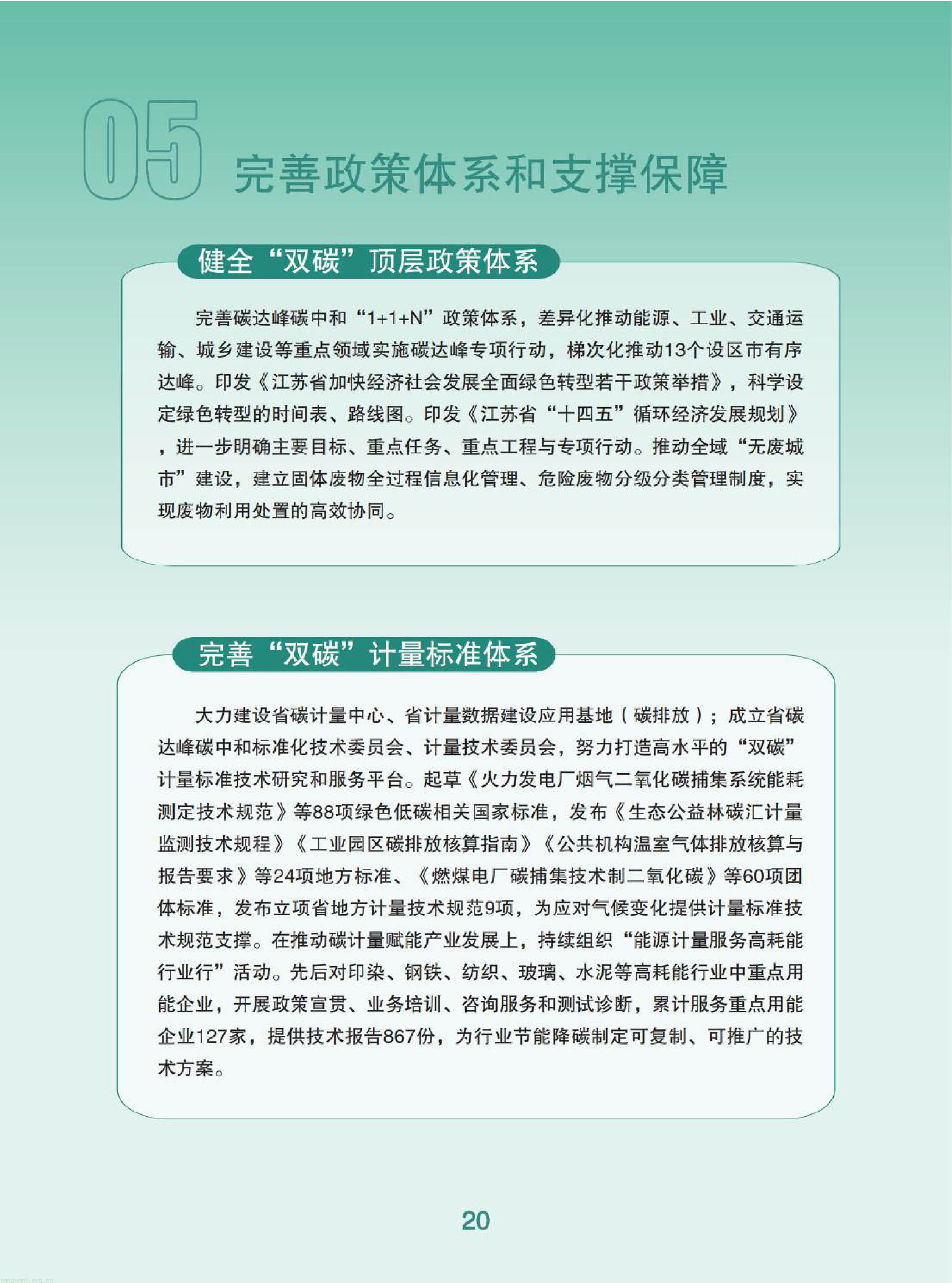 11-已压缩-图片-21.jpg