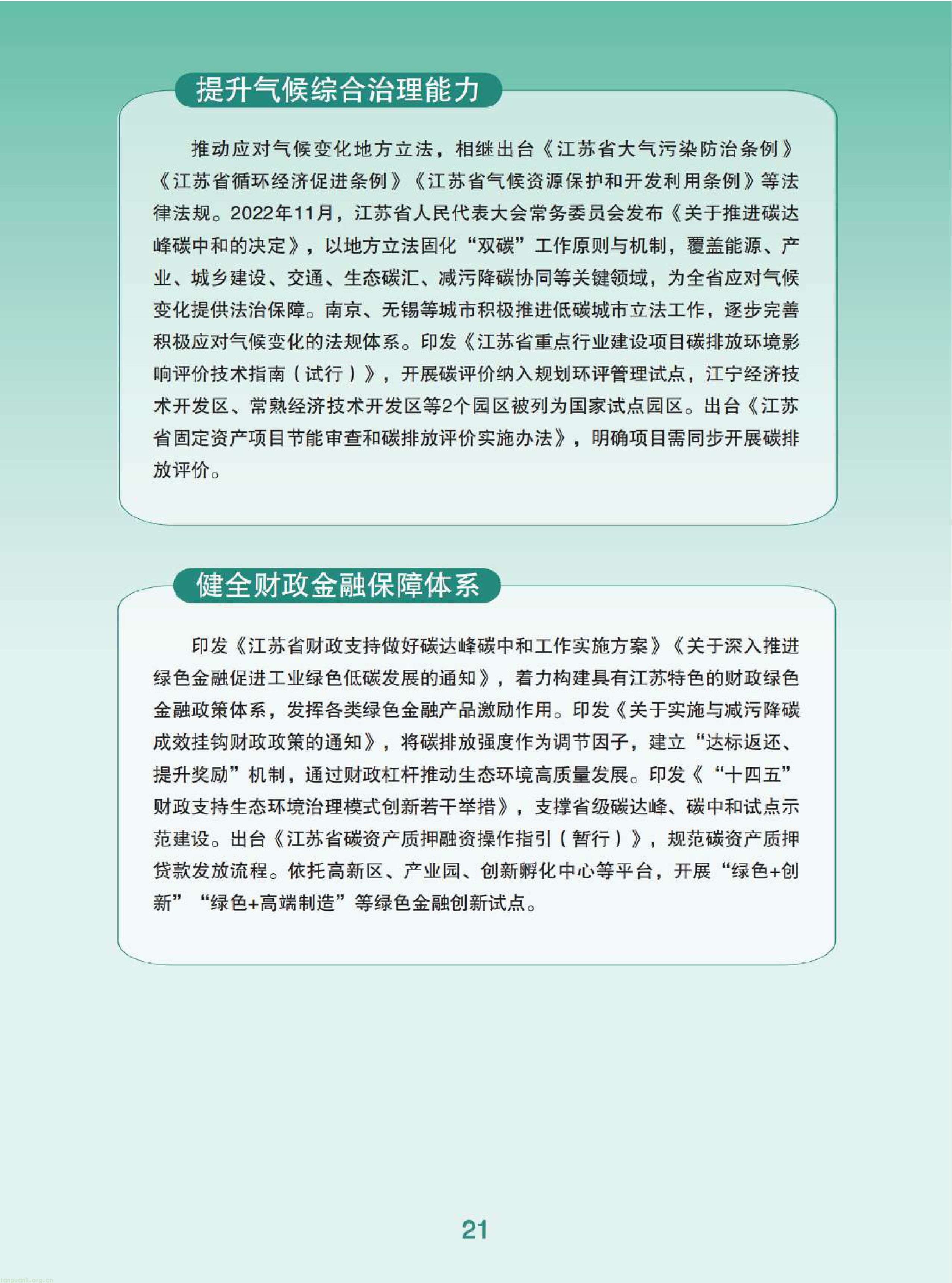 11-已压缩-图片-22.jpg