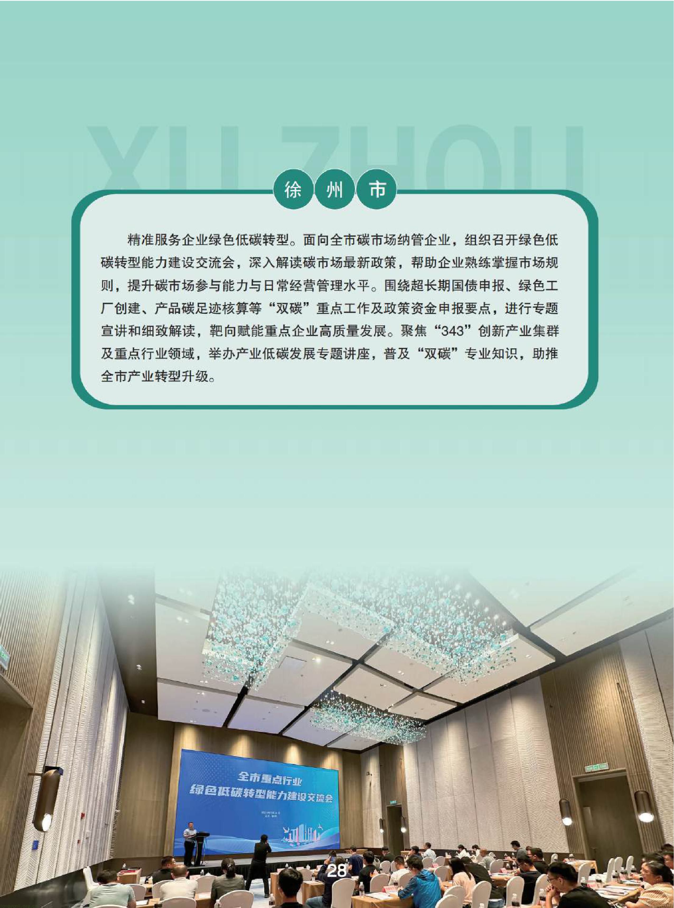 11-已压缩-图片-29.jpg