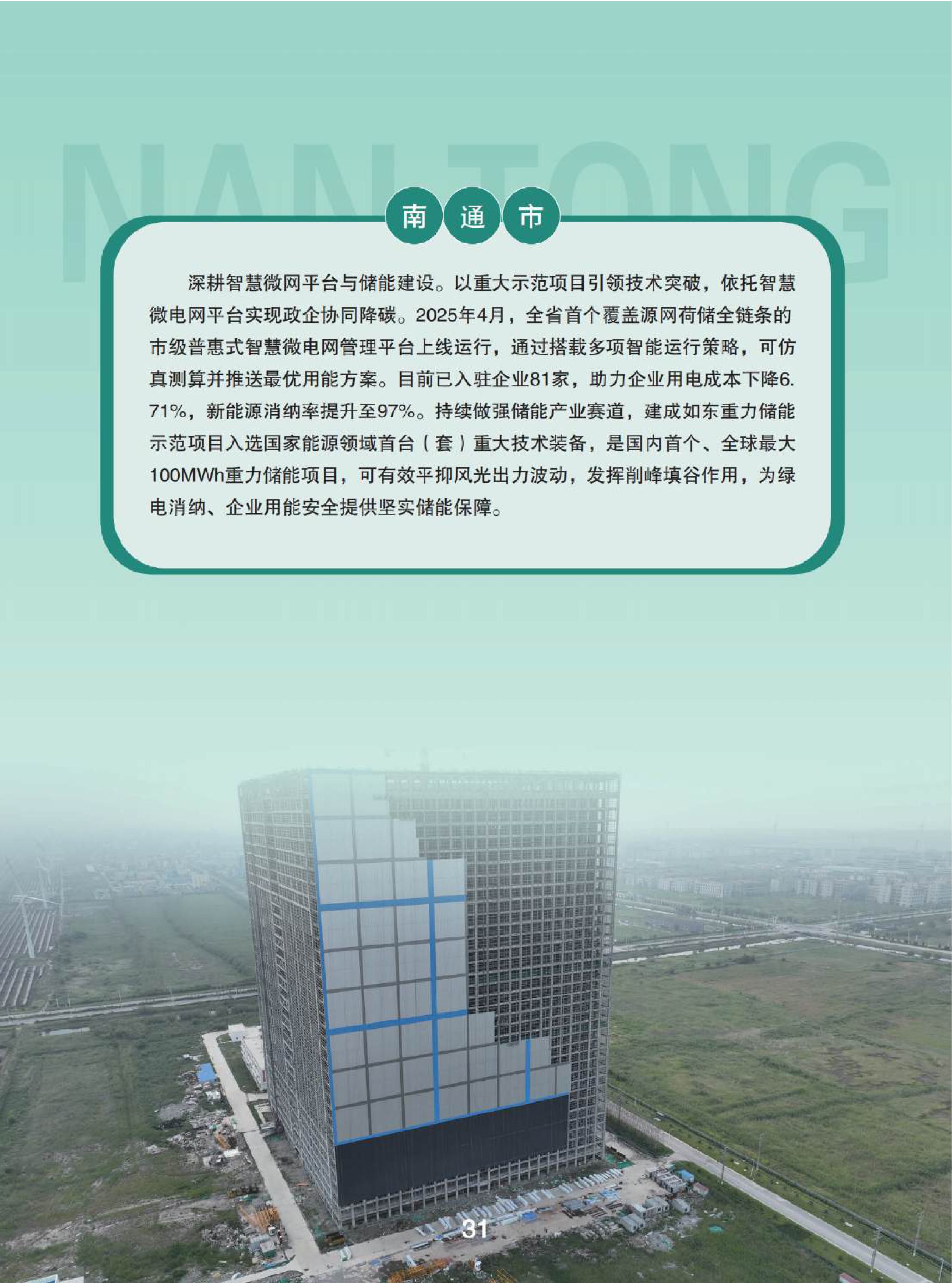 11-已压缩-图片-32.jpg
