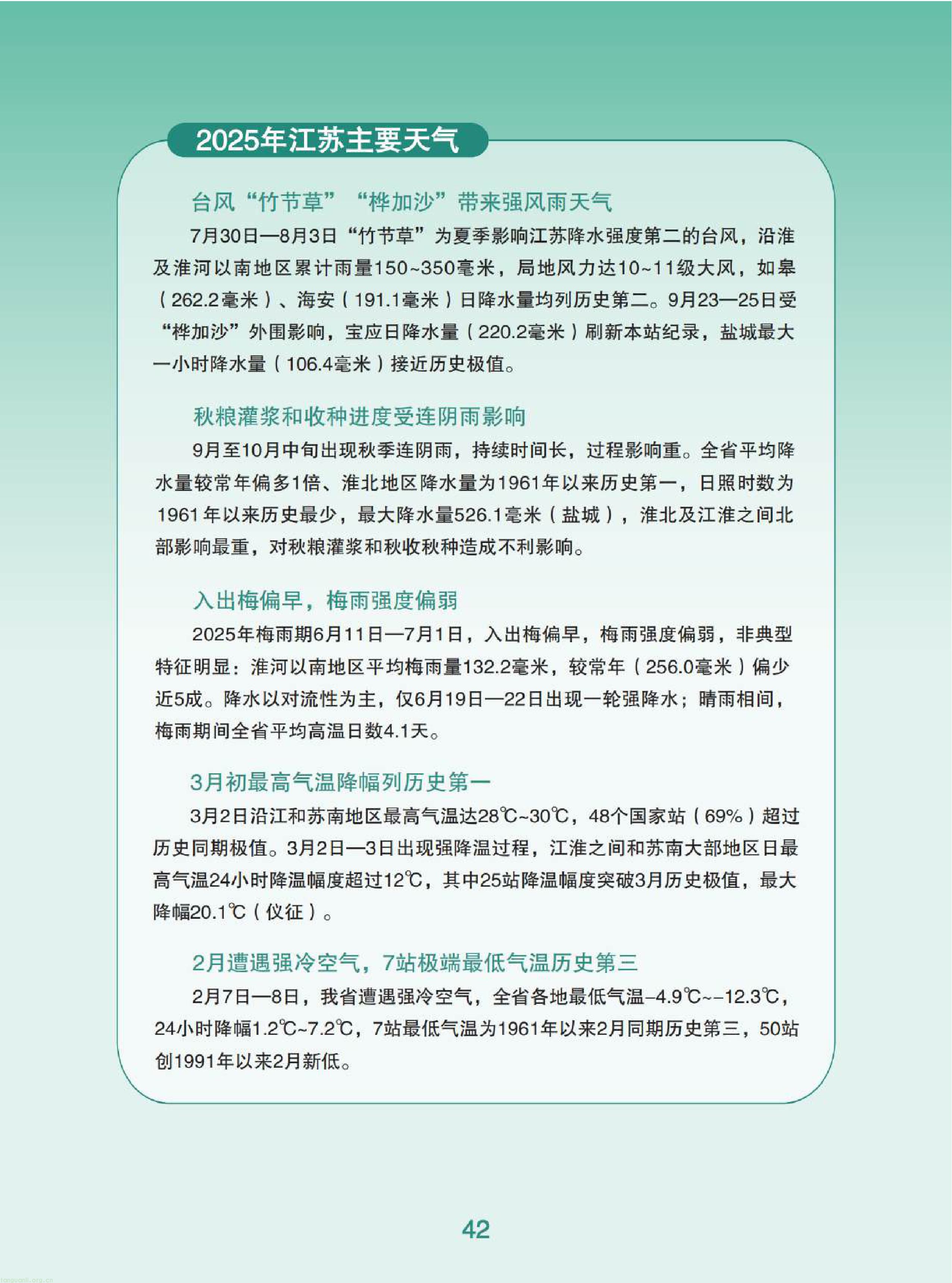 11-已压缩-图片-43.jpg