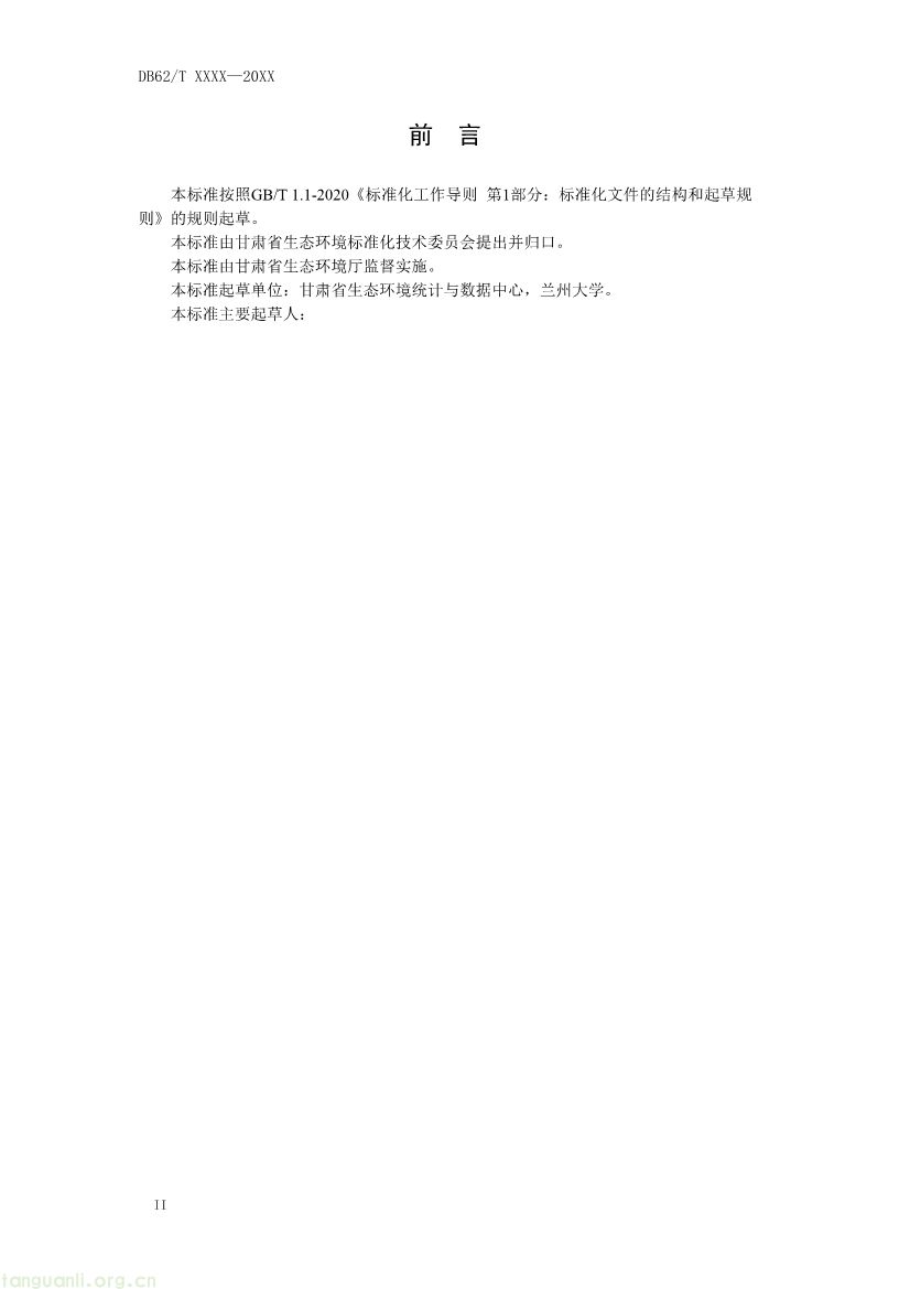 062208355818_0附件1《生活垃圾焚烧发电碳足迹评价技术规范征求意见稿》_4.jpg