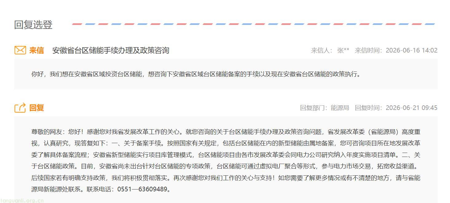 安徽可删除.jpg
