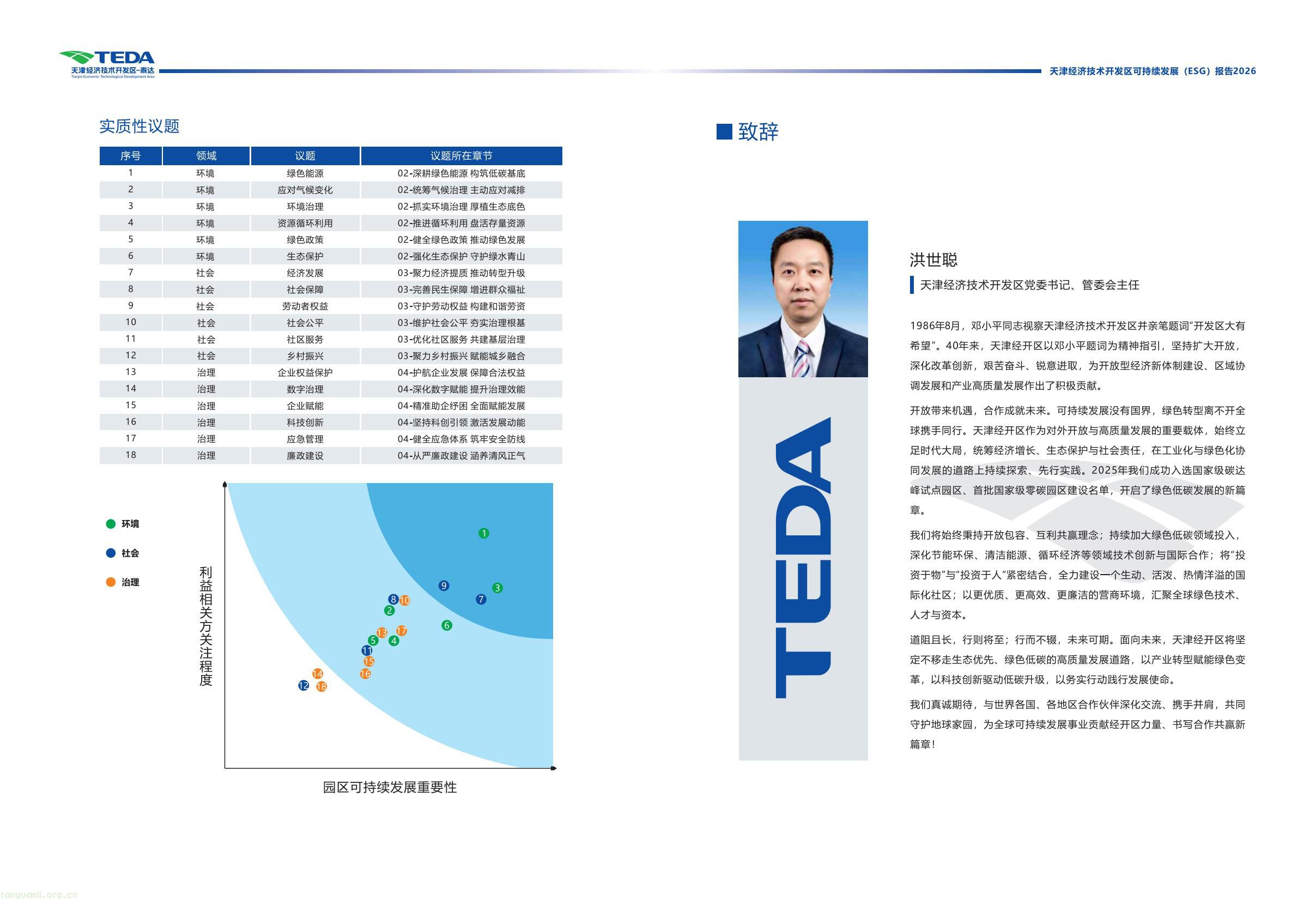 339fc0307a5c42cebcfac5ace34069bb(3).jpg