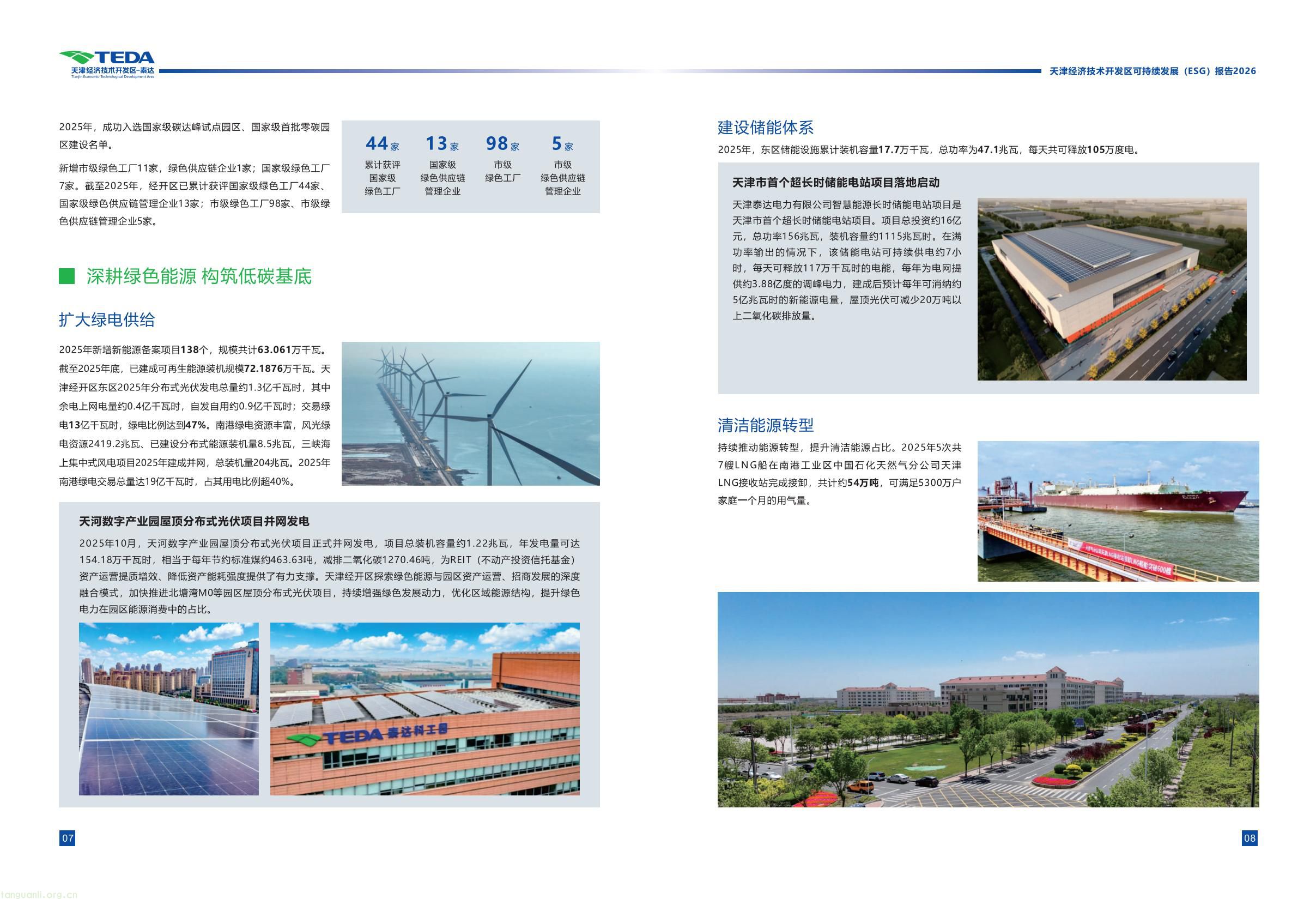 339fc0307a5c42cebcfac5ace34069bb(8).jpg