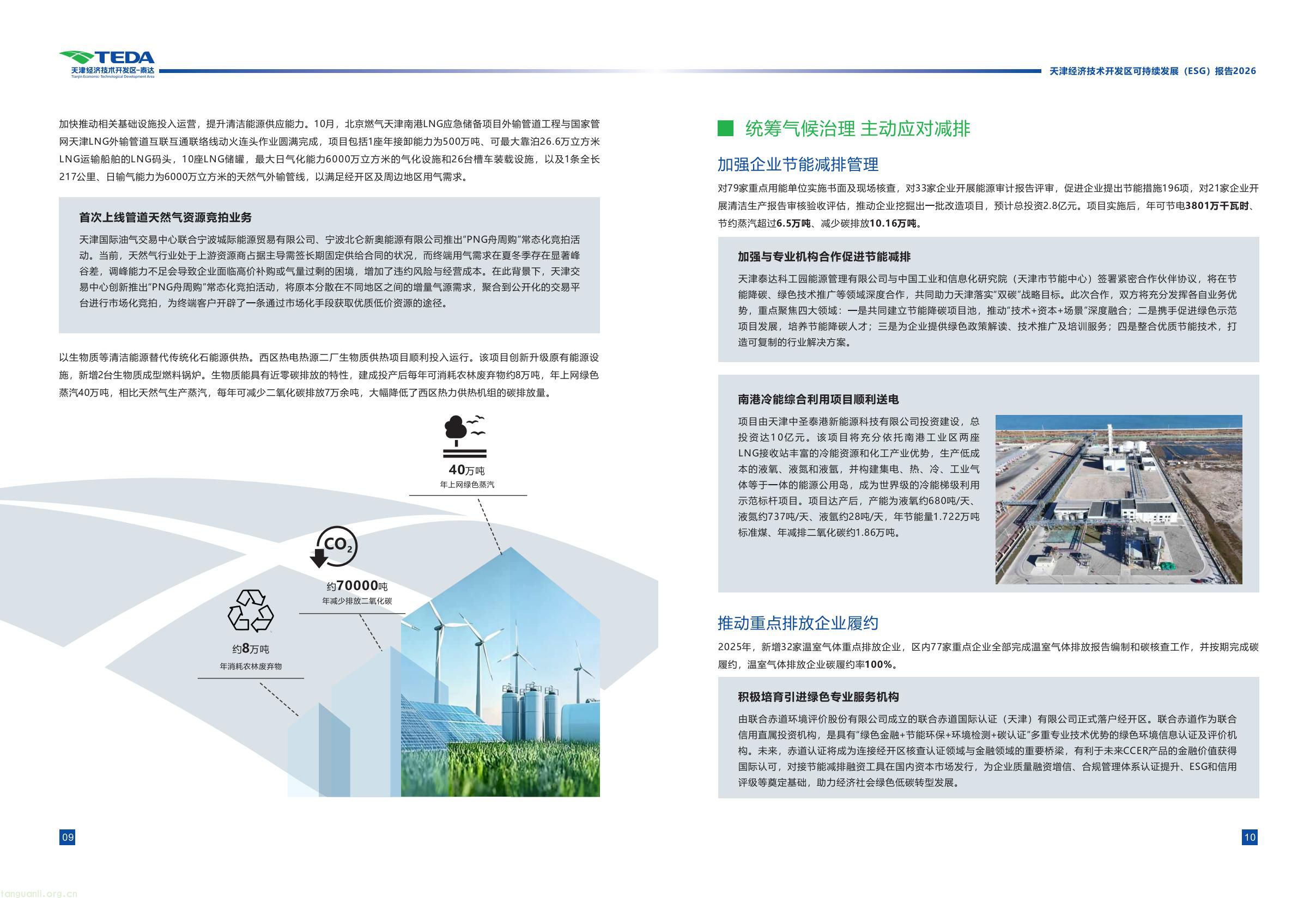 339fc0307a5c42cebcfac5ace34069bb(9).jpg