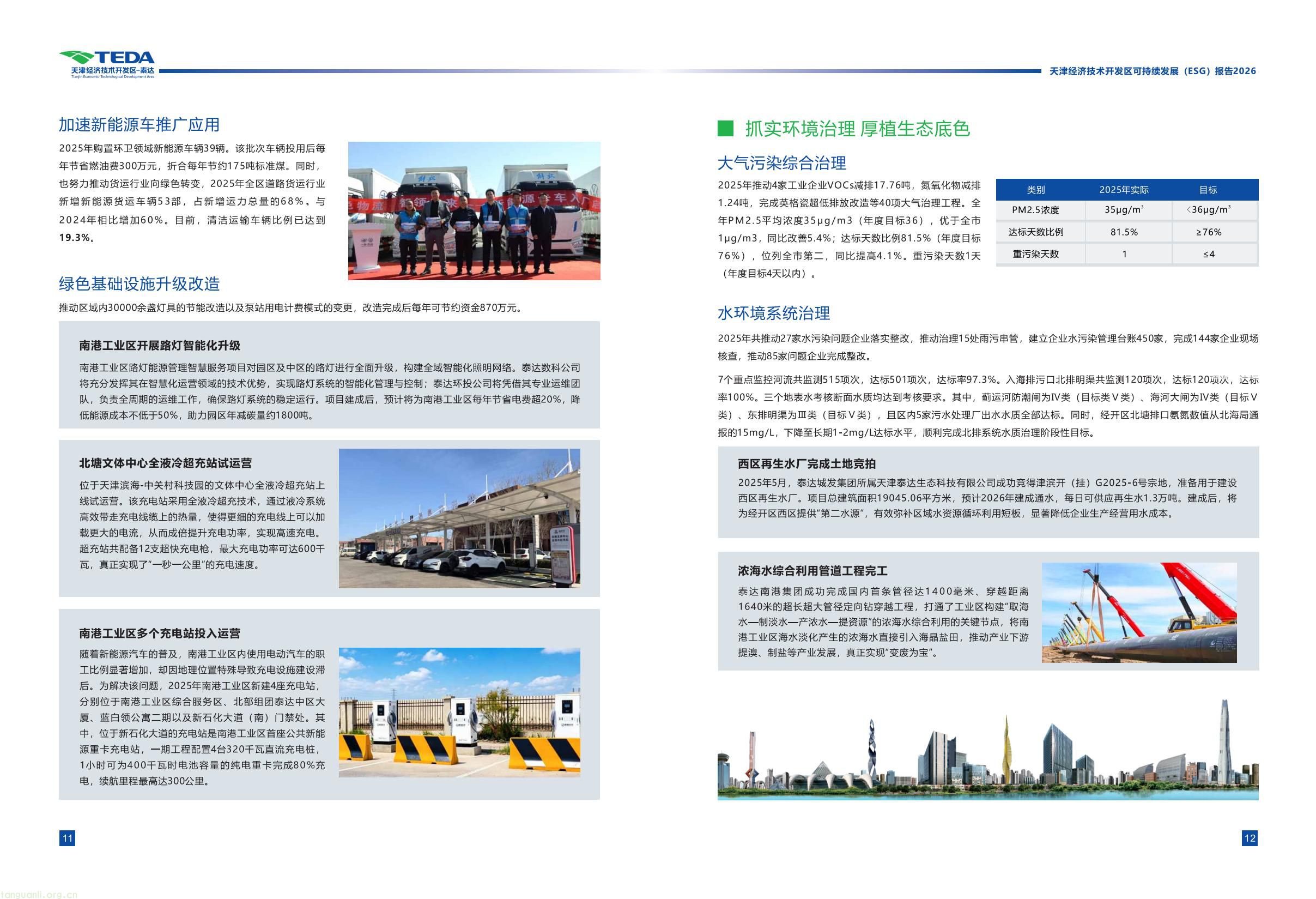 339fc0307a5c42cebcfac5ace34069bb(10).jpg