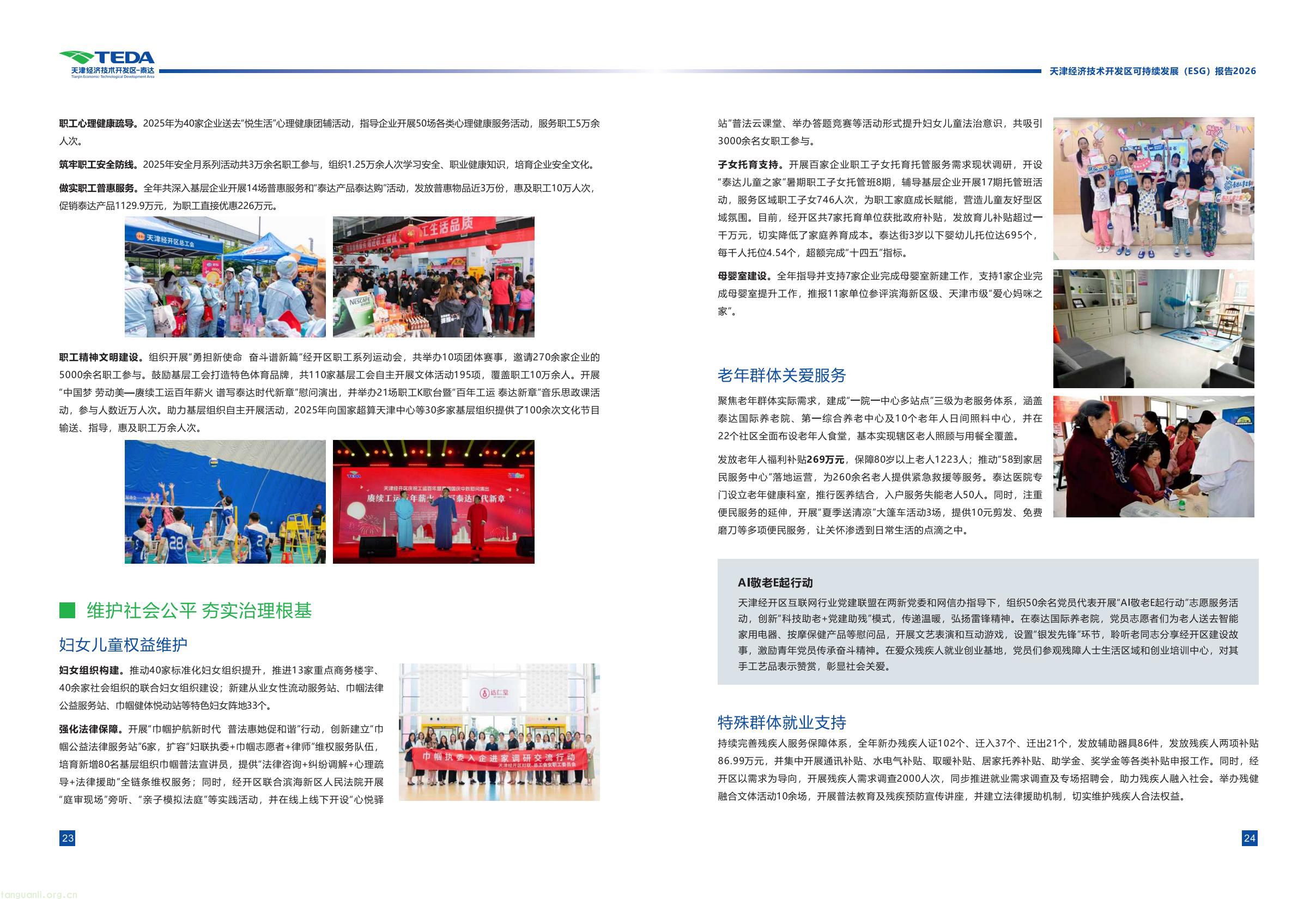 339fc0307a5c42cebcfac5ace34069bb(16).jpg