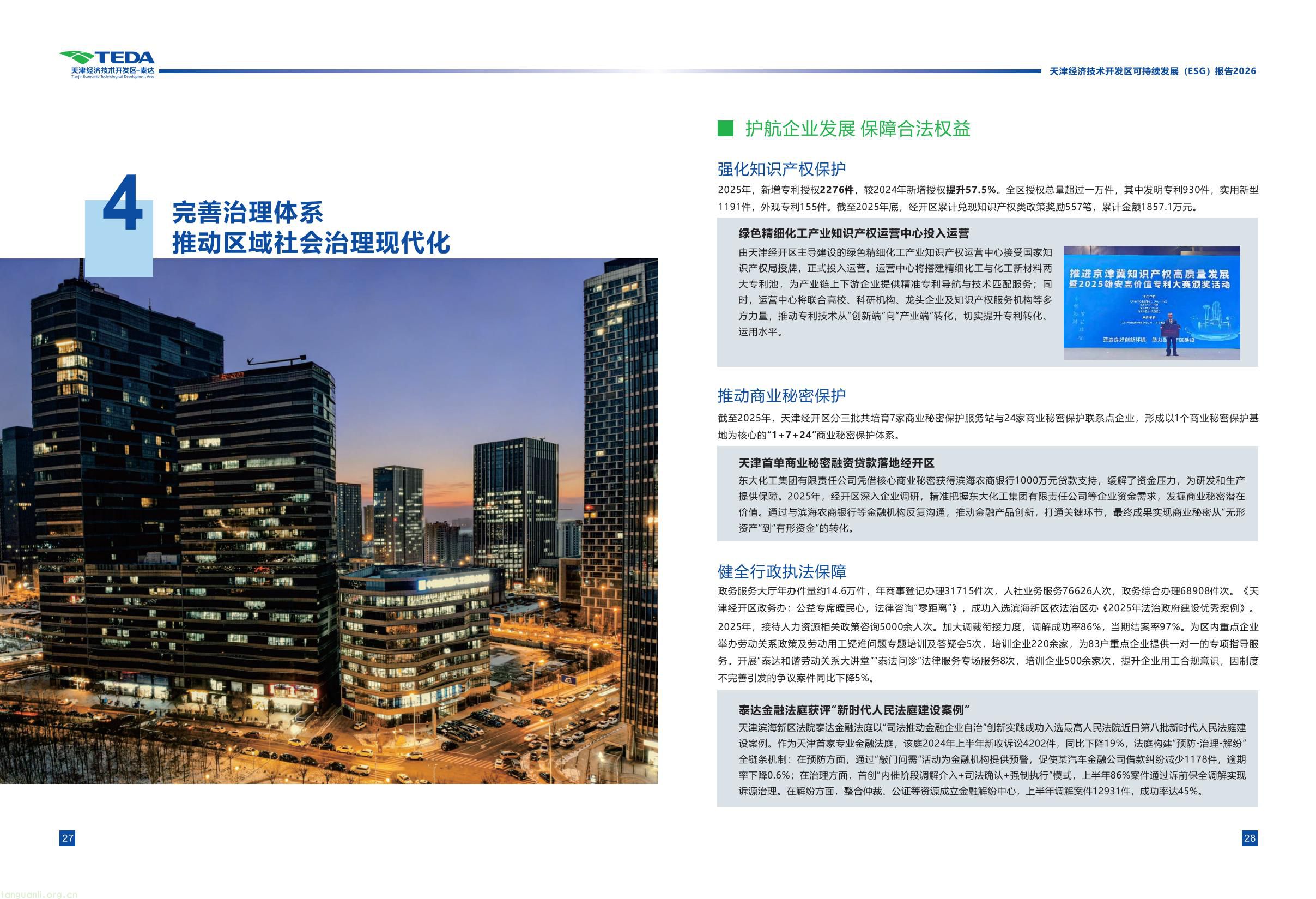339fc0307a5c42cebcfac5ace34069bb(18).jpg