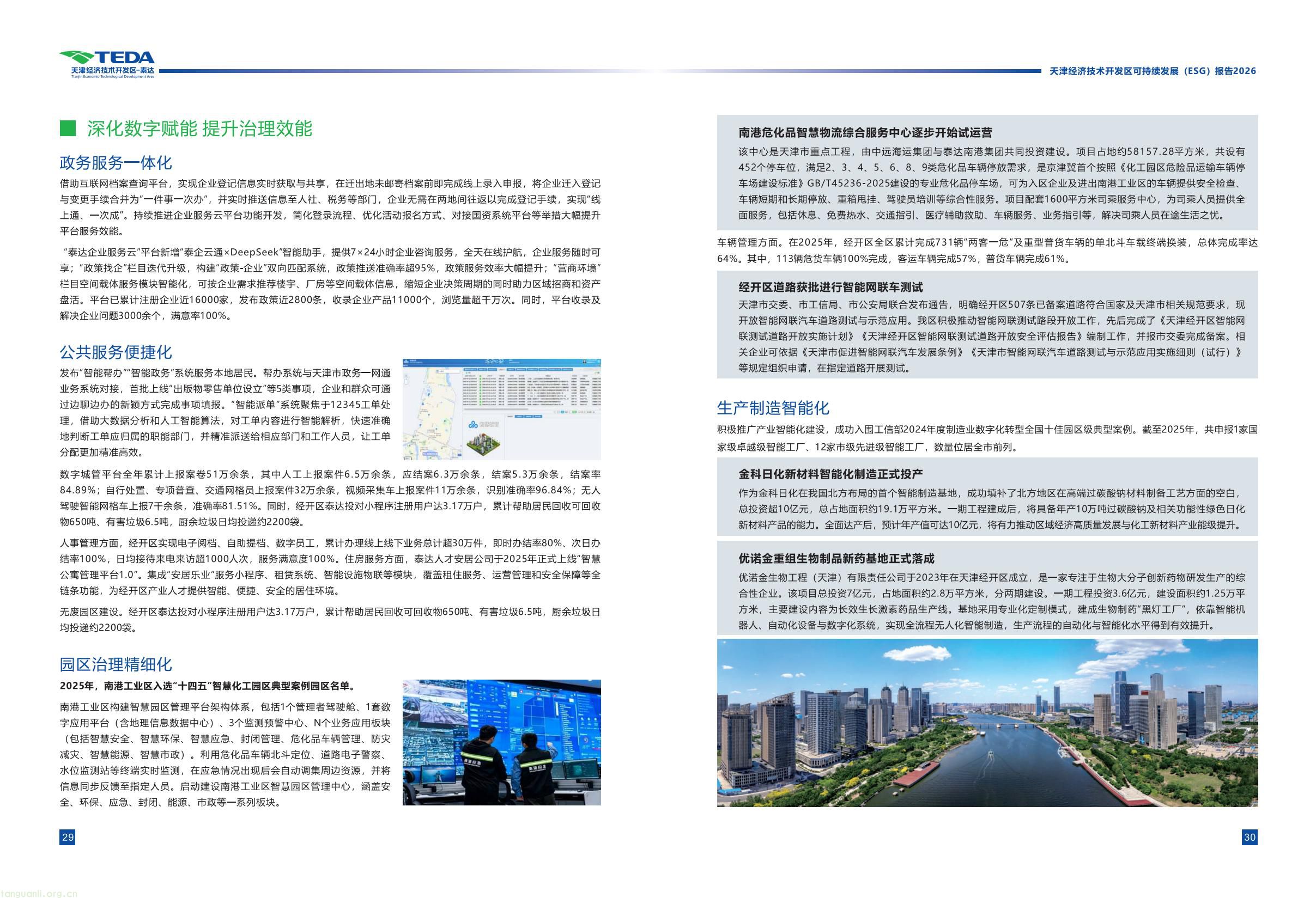 339fc0307a5c42cebcfac5ace34069bb(19).jpg