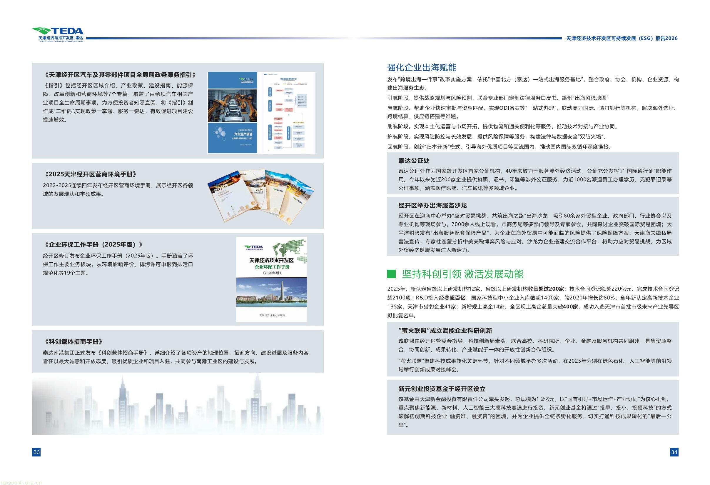 339fc0307a5c42cebcfac5ace34069bb(21).jpg