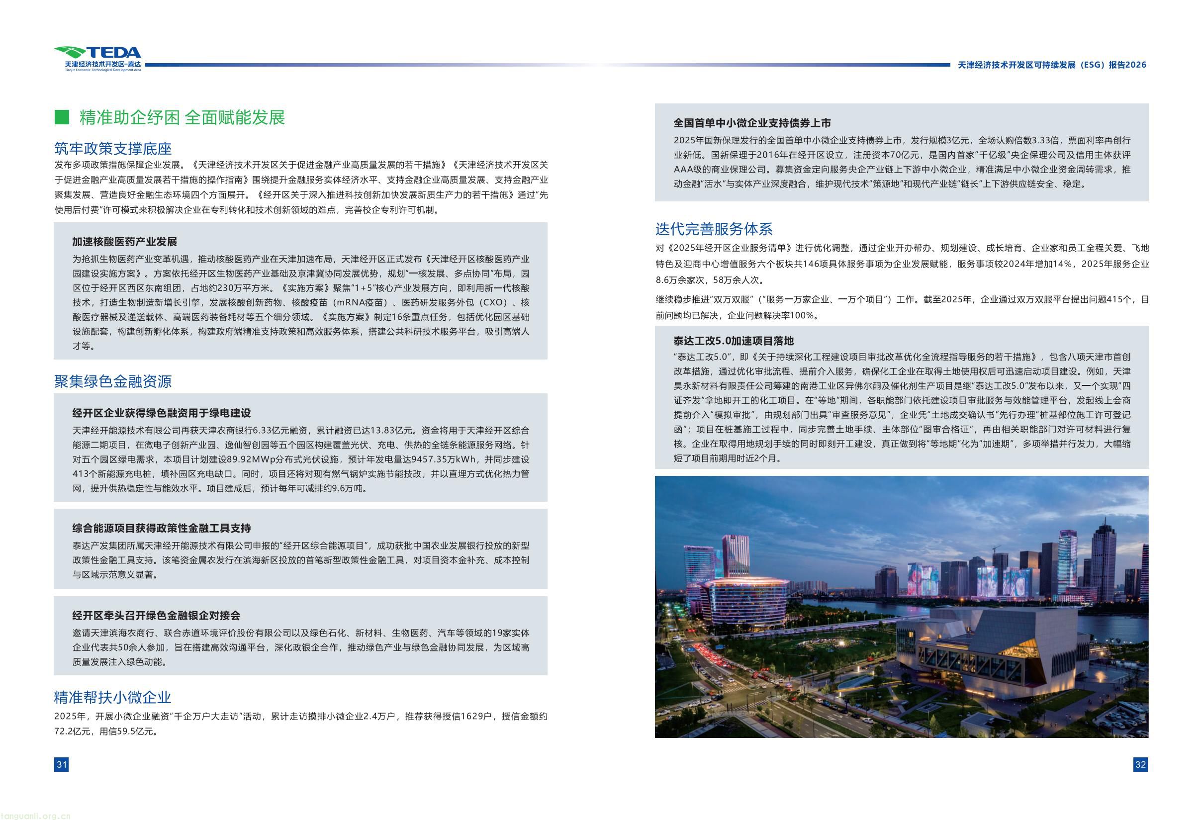 339fc0307a5c42cebcfac5ace34069bb(20).jpg