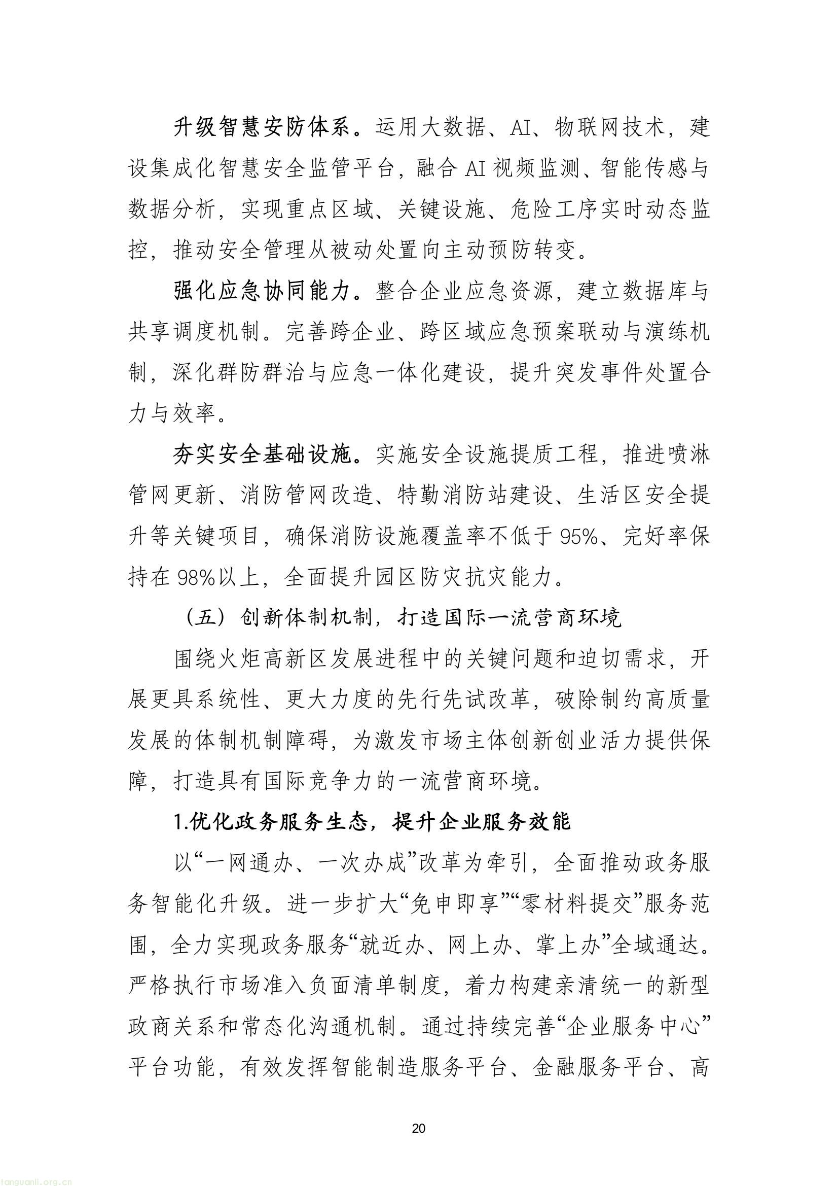 6d906dca9e2c4b5fa99d31b8db0a19d5(23).jpg