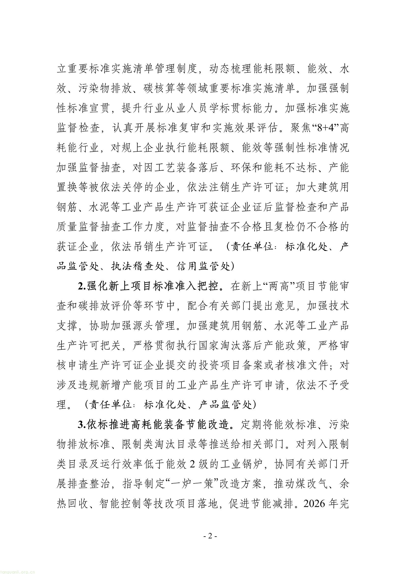 布局碳计量、碳认证、碳标准!浙江全域推进产业降碳提质(图2) 717f101dfe8746c69bf05c832ec230d7(2).jpg