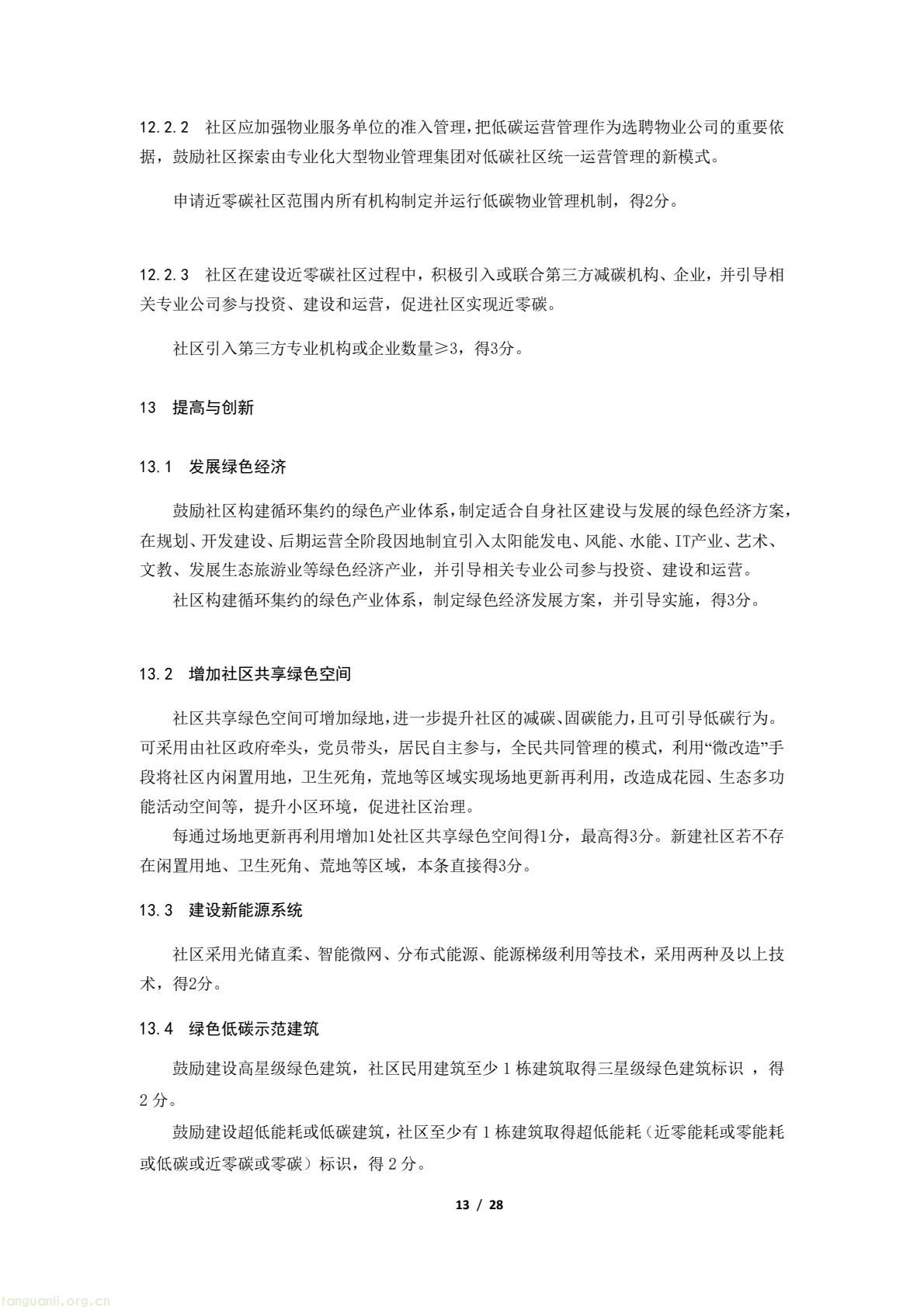 372dfb0a0fd34fd1a388fccf8e48e243(13).jpg