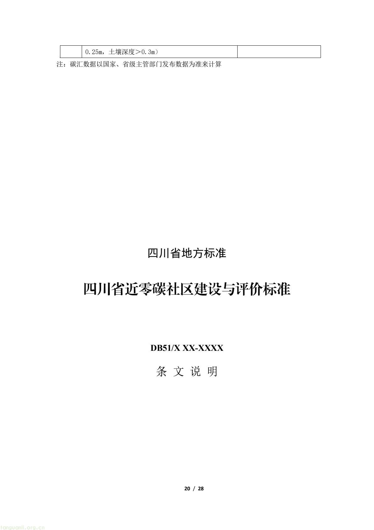 372dfb0a0fd34fd1a388fccf8e48e243(20).jpg