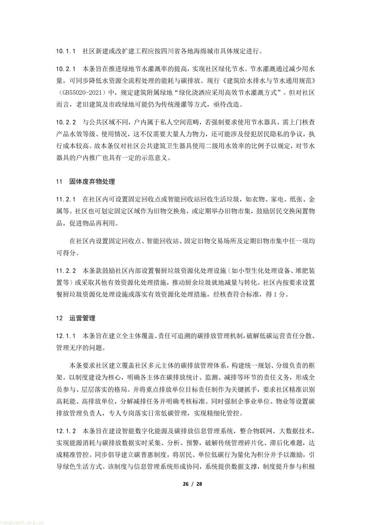 372dfb0a0fd34fd1a388fccf8e48e243(26).jpg