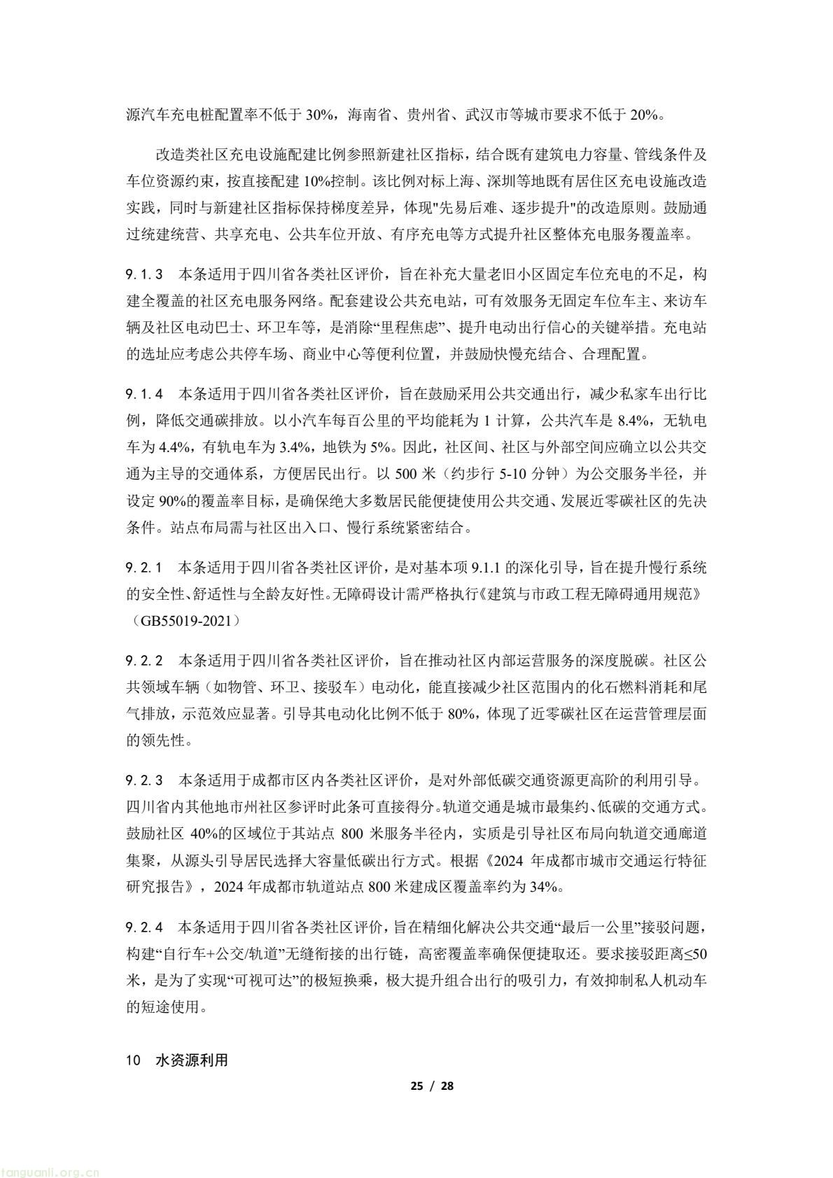 372dfb0a0fd34fd1a388fccf8e48e243(25).jpg