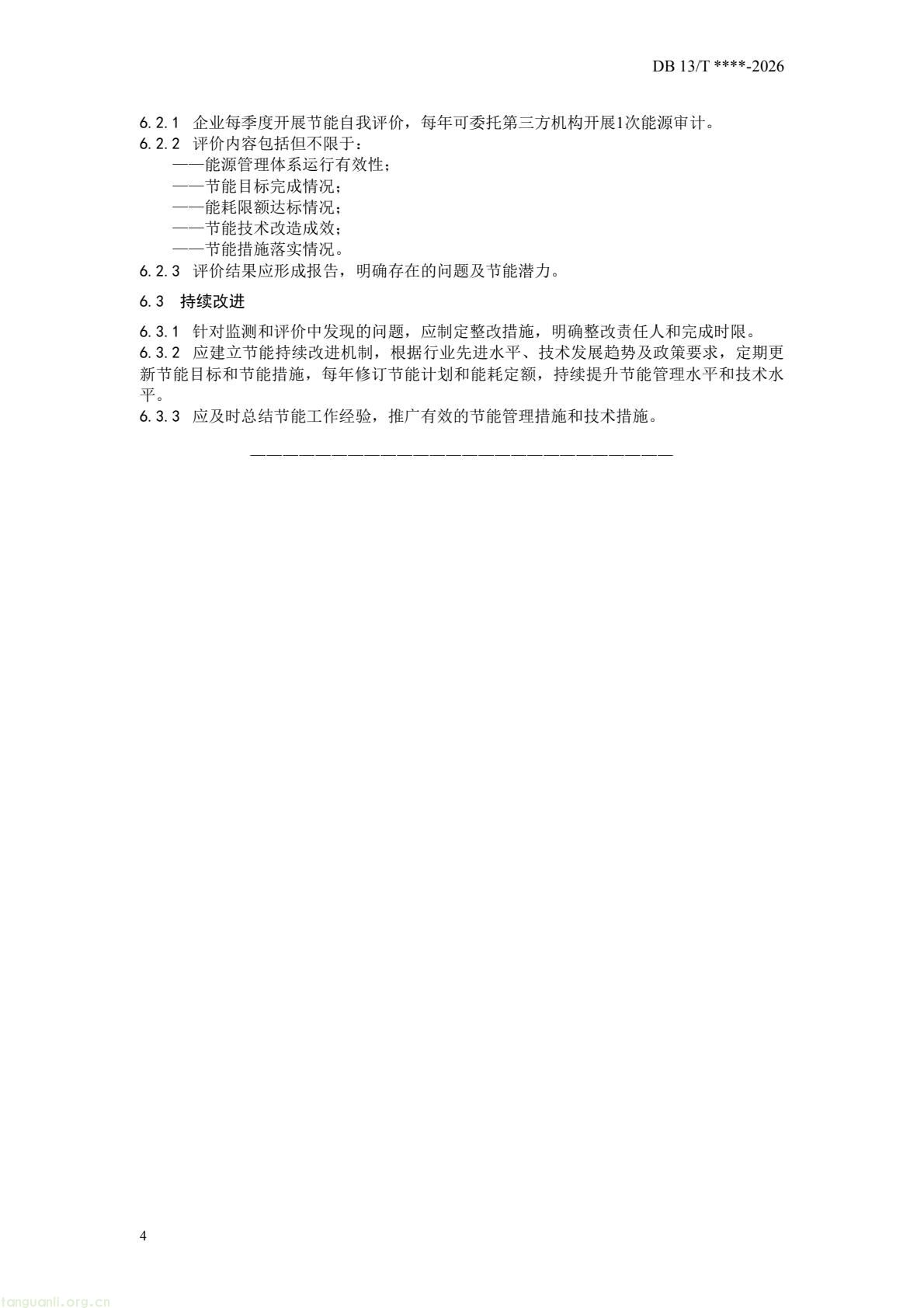 2adc4445de5f4e3696e2b8f0f73c300c(8).jpg