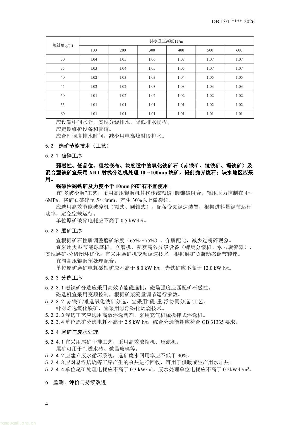 1feea89317864444af42c273d22c9ff5(8).jpg