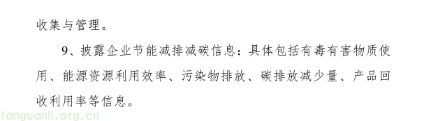 四类示范同步申报!吉林全面开展本年度绿色制造遴选工作(图11) 11.png