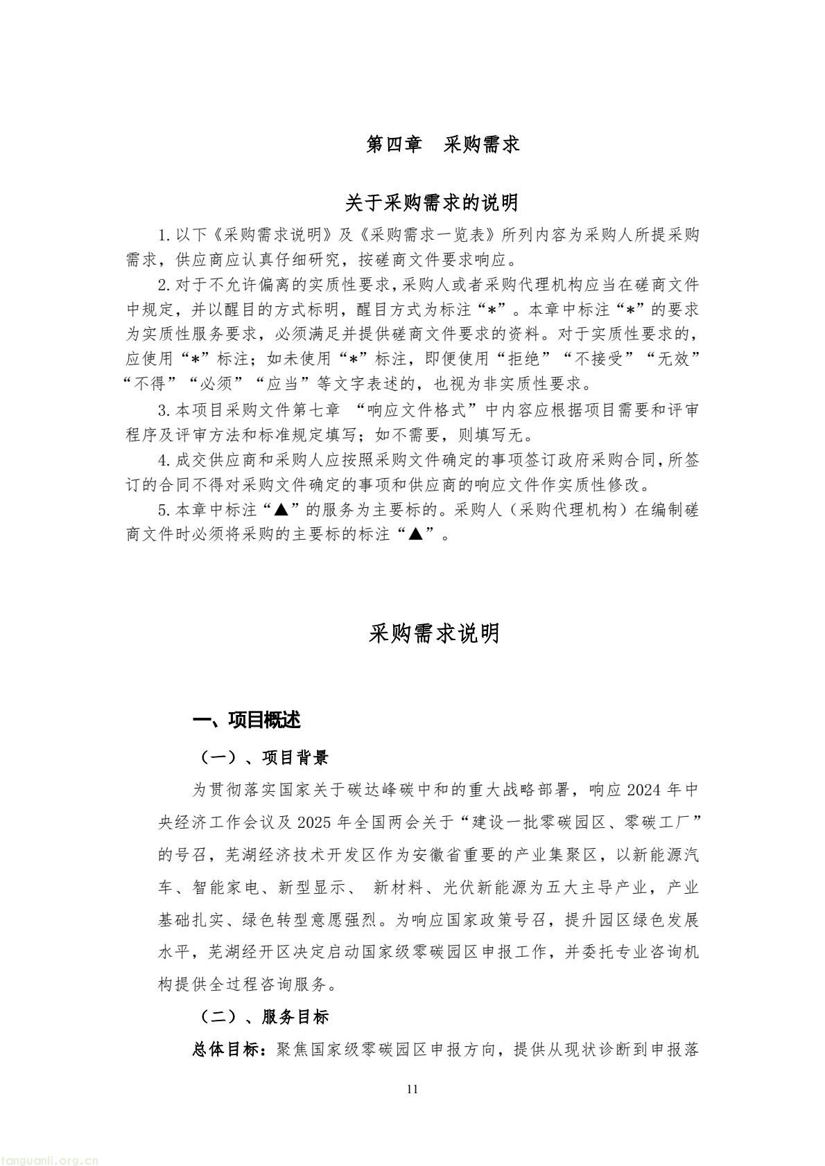 8017f5674cc84e6ca9a5ecbe1b080bb4(11).jpg