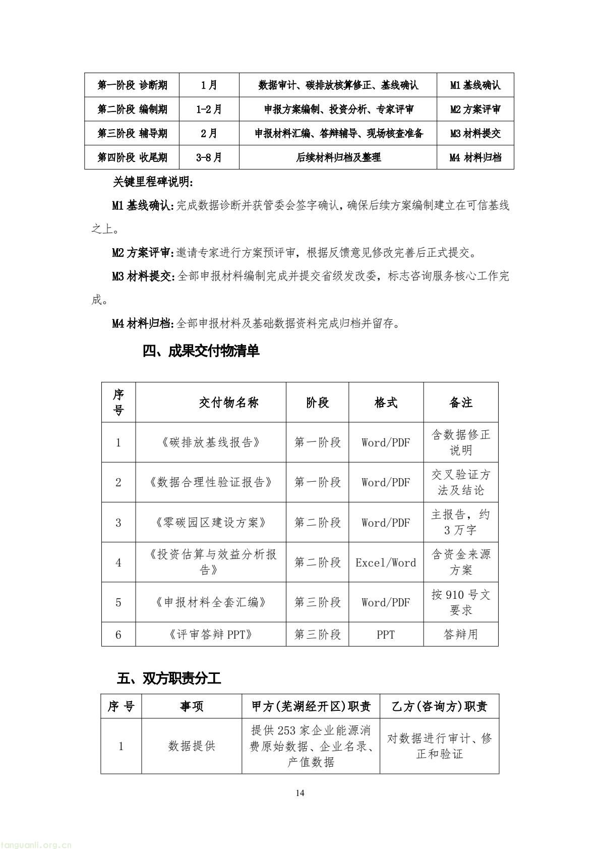 8017f5674cc84e6ca9a5ecbe1b080bb4(14).jpg